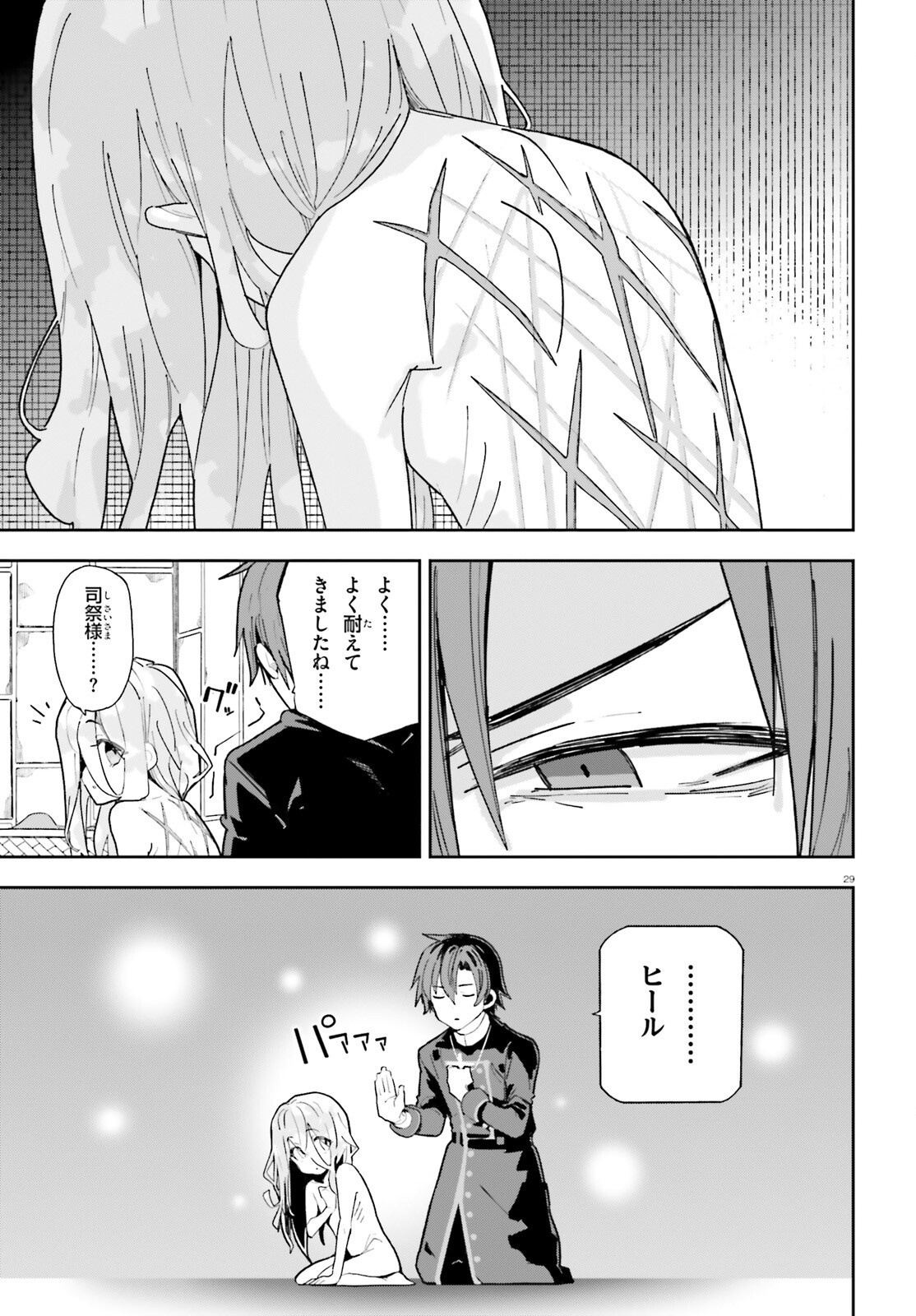 Mob Shisai dakedo, Kono Sekai ga Otome Game dato Kizuita node Heroine o Ikusei Shimasu - Chapter 1 - Page 28