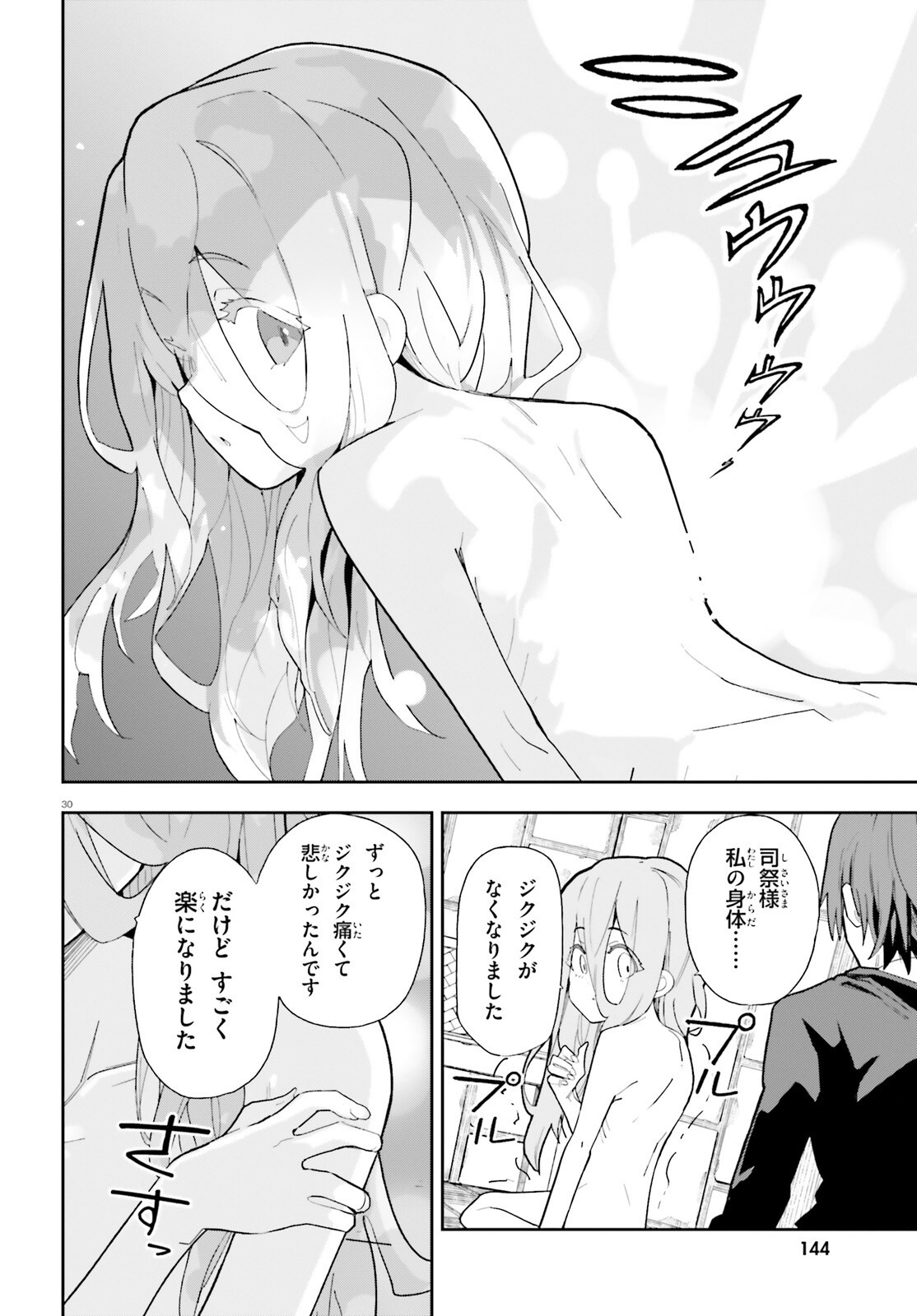 Mob Shisai dakedo, Kono Sekai ga Otome Game dato Kizuita node Heroine o Ikusei Shimasu - Chapter 1 - Page 29