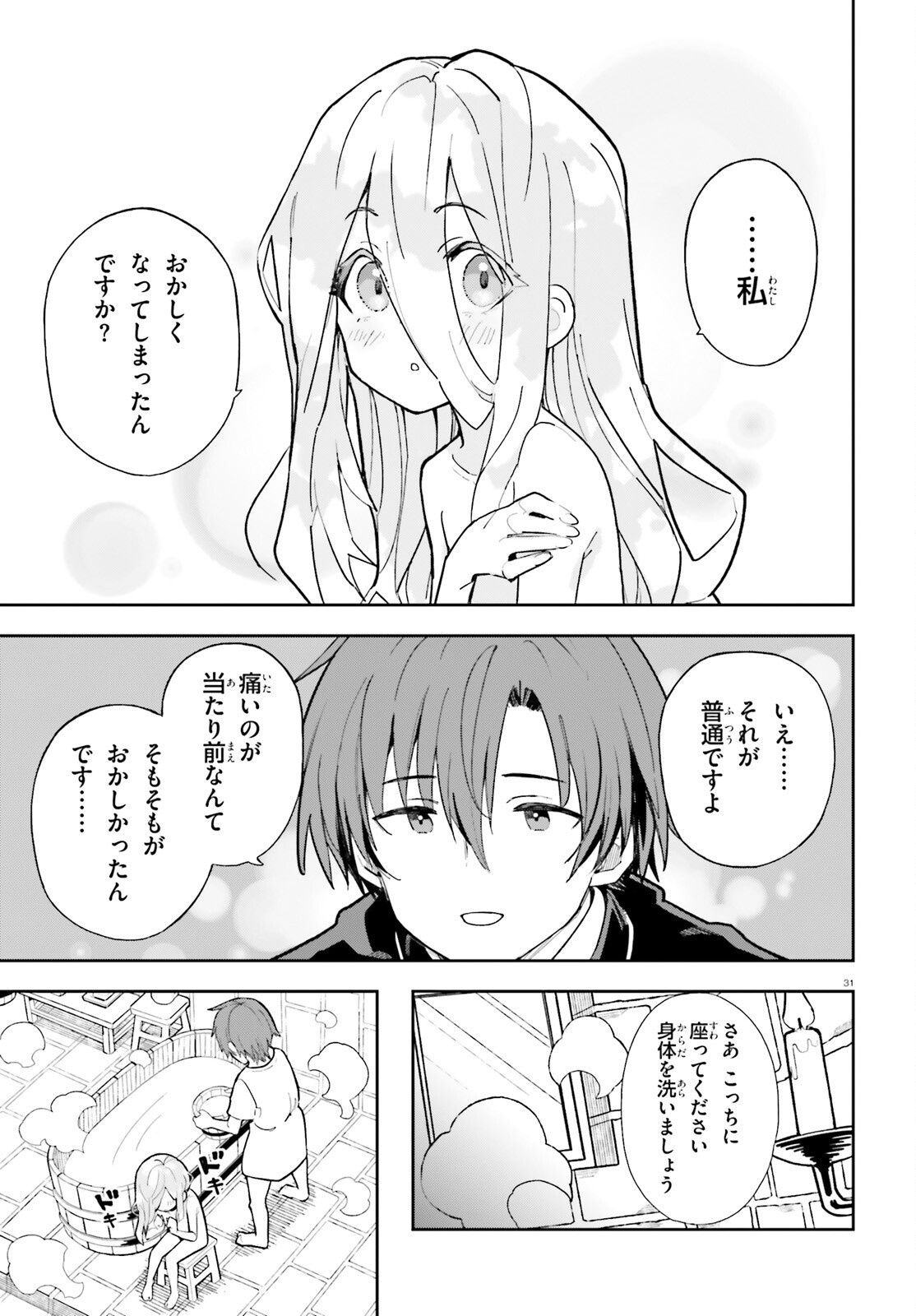 Mob Shisai dakedo, Kono Sekai ga Otome Game dato Kizuita node Heroine o Ikusei Shimasu - Chapter 1 - Page 30