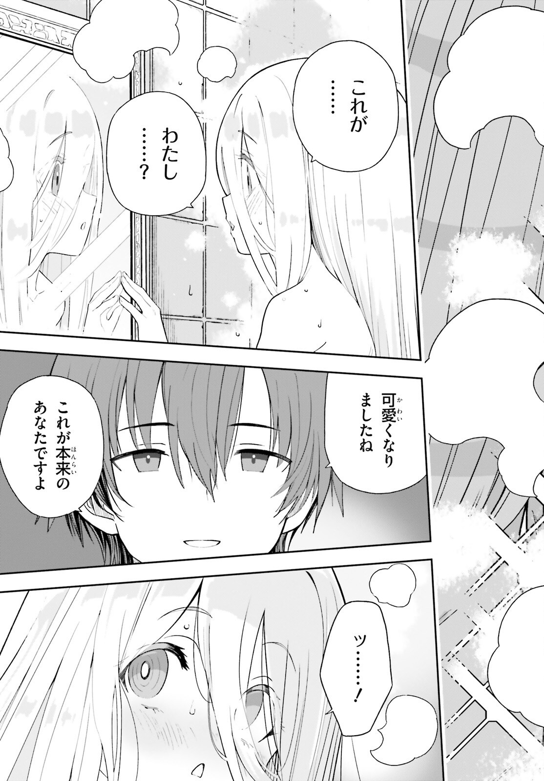 Mob Shisai dakedo, Kono Sekai ga Otome Game dato Kizuita node Heroine o Ikusei Shimasu - Chapter 1 - Page 34