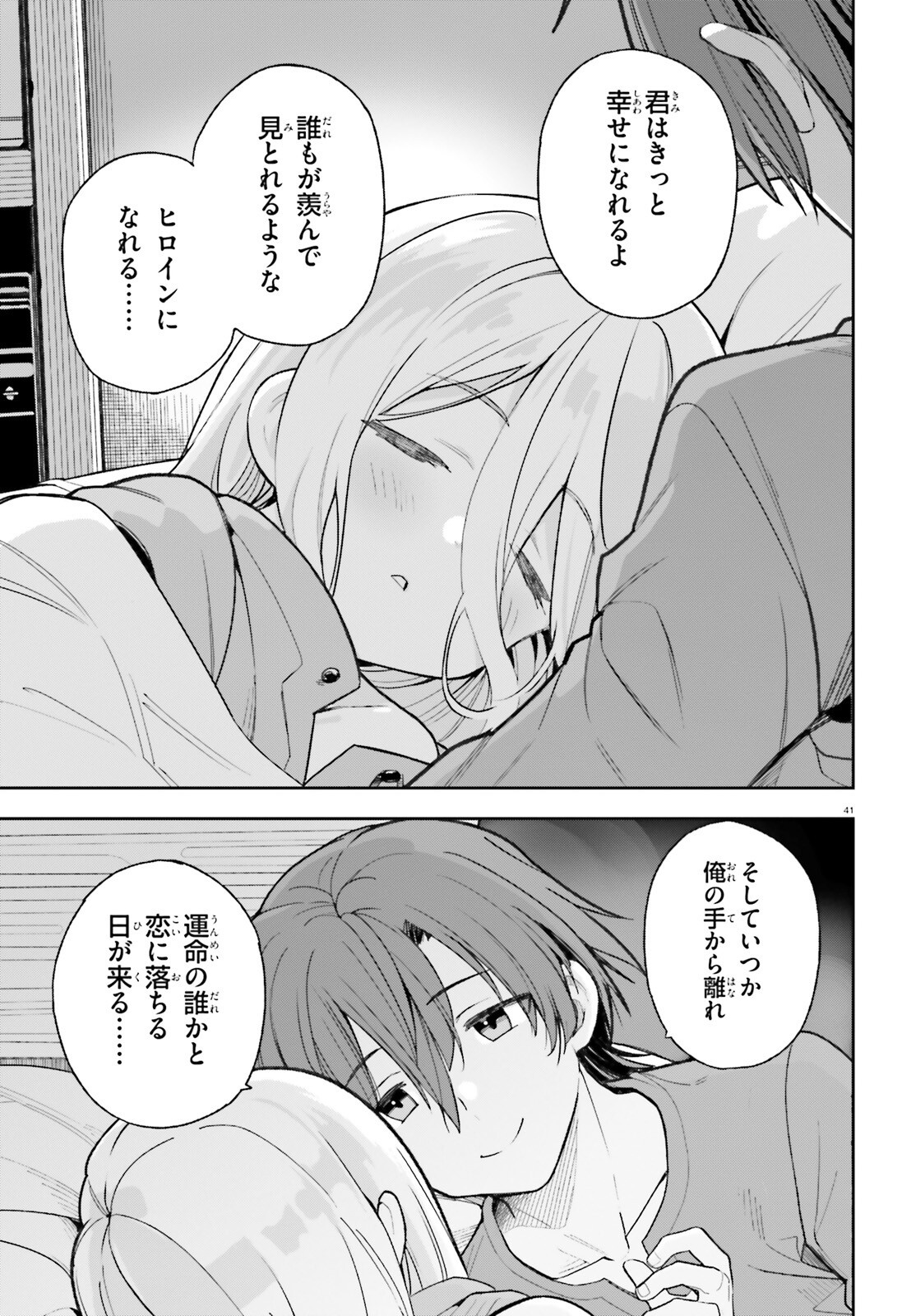 Mob Shisai dakedo, Kono Sekai ga Otome Game dato Kizuita node Heroine o Ikusei Shimasu - Chapter 1 - Page 40