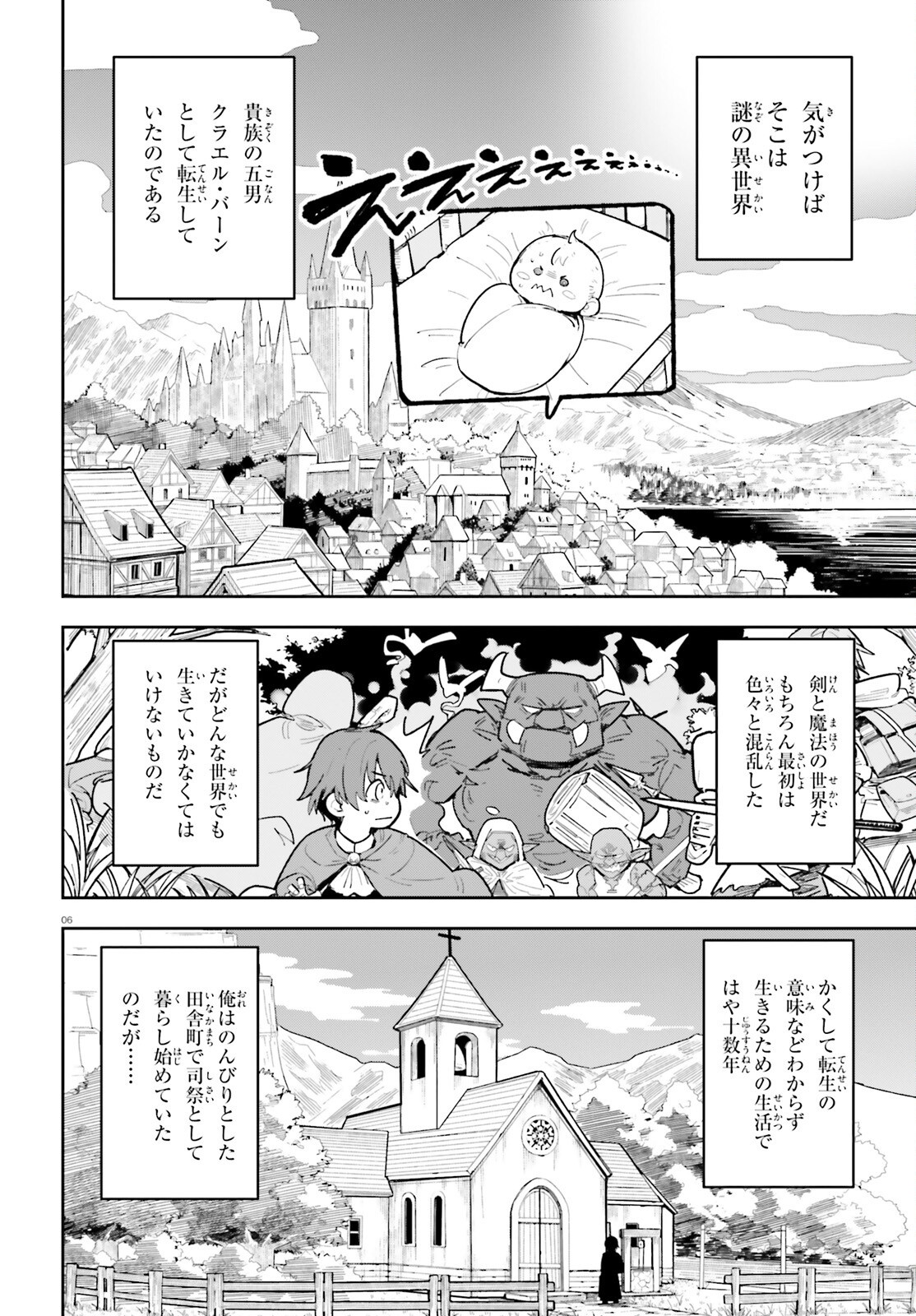 Mob Shisai dakedo, Kono Sekai ga Otome Game dato Kizuita node Heroine o Ikusei Shimasu - Chapter 1 - Page 5