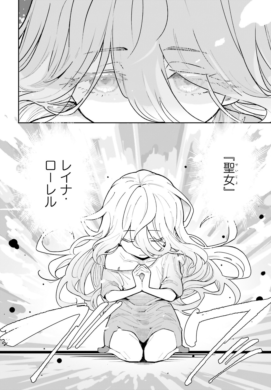 Mob Shisai dakedo, Kono Sekai ga Otome Game dato Kizuita node Heroine o Ikusei Shimasu - Chapter 1 - Page 7