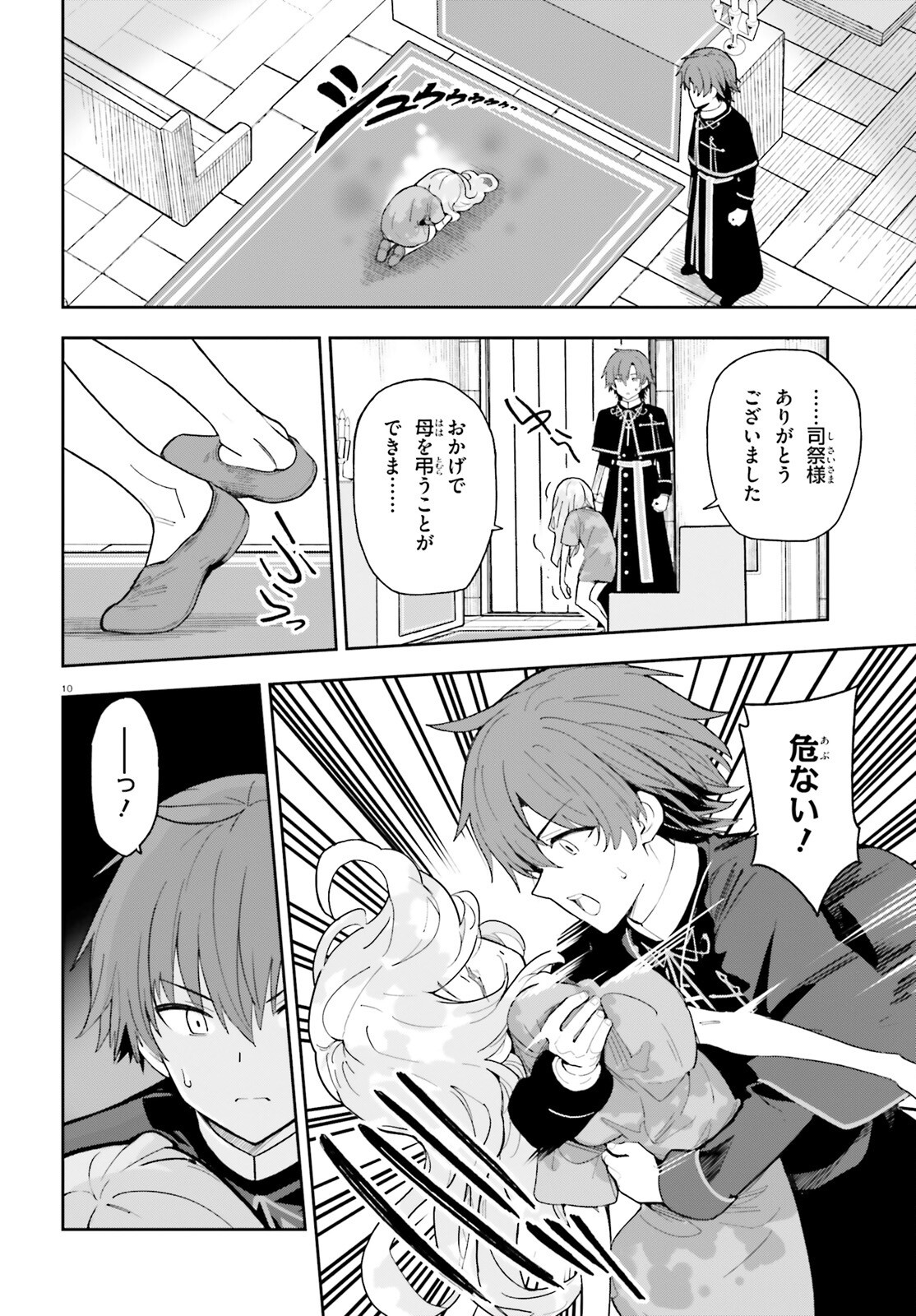 Mob Shisai dakedo, Kono Sekai ga Otome Game dato Kizuita node Heroine o Ikusei Shimasu - Chapter 1 - Page 9