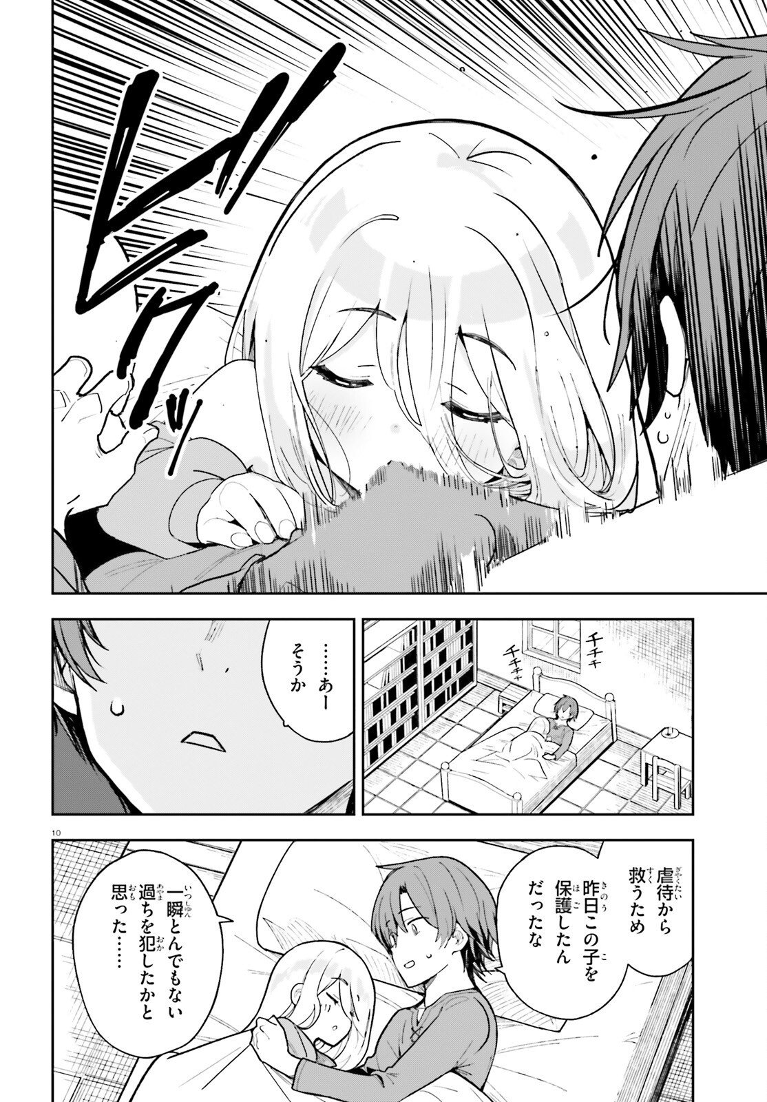 Mob Shisai dakedo, Kono Sekai ga Otome Game dato Kizuita node Heroine o Ikusei Shimasu - Chapter 2 - Page 10