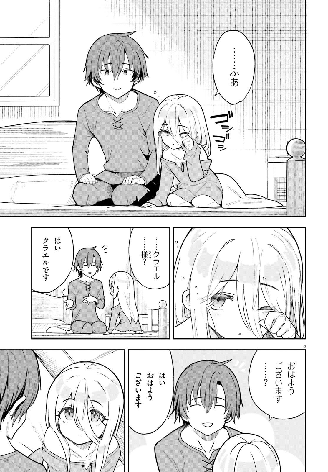 Mob Shisai dakedo, Kono Sekai ga Otome Game dato Kizuita node Heroine o Ikusei Shimasu - Chapter 2 - Page 13