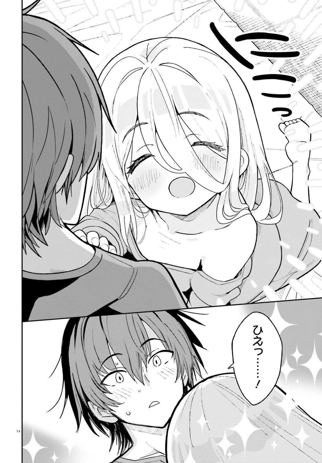 Mob Shisai dakedo, Kono Sekai ga Otome Game dato Kizuita node Heroine o Ikusei Shimasu - Chapter 2 - Page 14