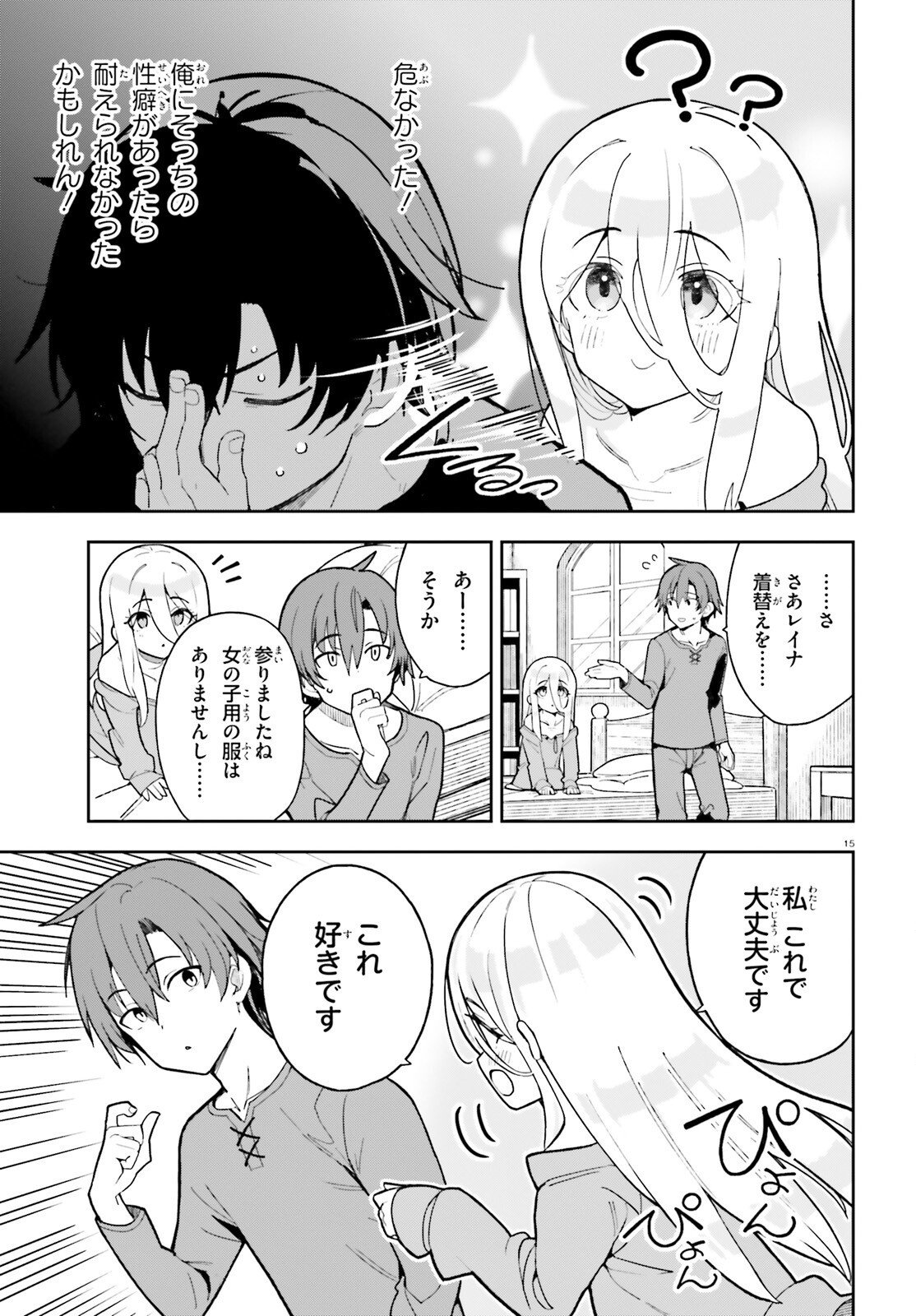 Mob Shisai dakedo, Kono Sekai ga Otome Game dato Kizuita node Heroine o Ikusei Shimasu - Chapter 2 - Page 15