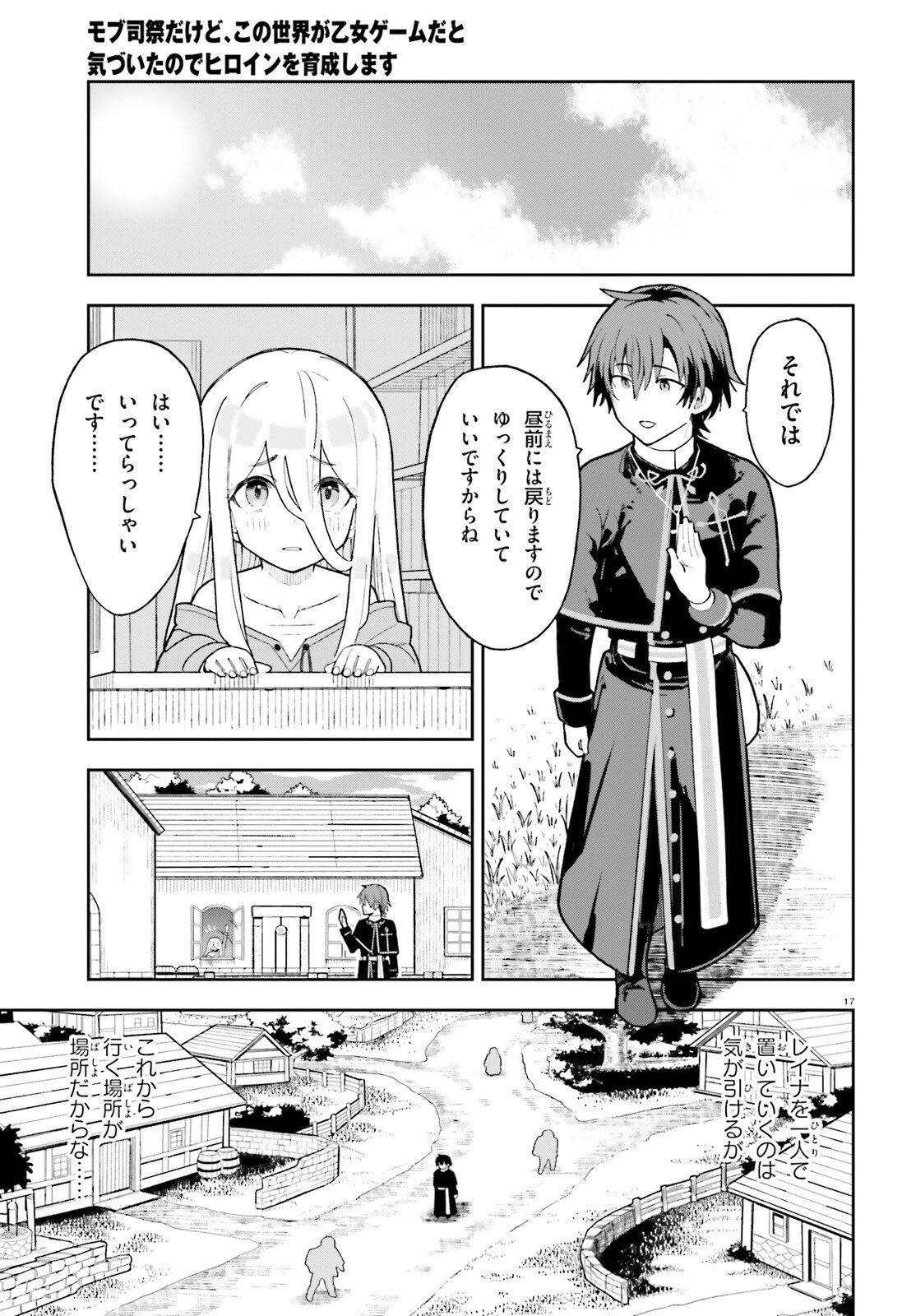 Mob Shisai dakedo, Kono Sekai ga Otome Game dato Kizuita node Heroine o Ikusei Shimasu - Chapter 2 - Page 17
