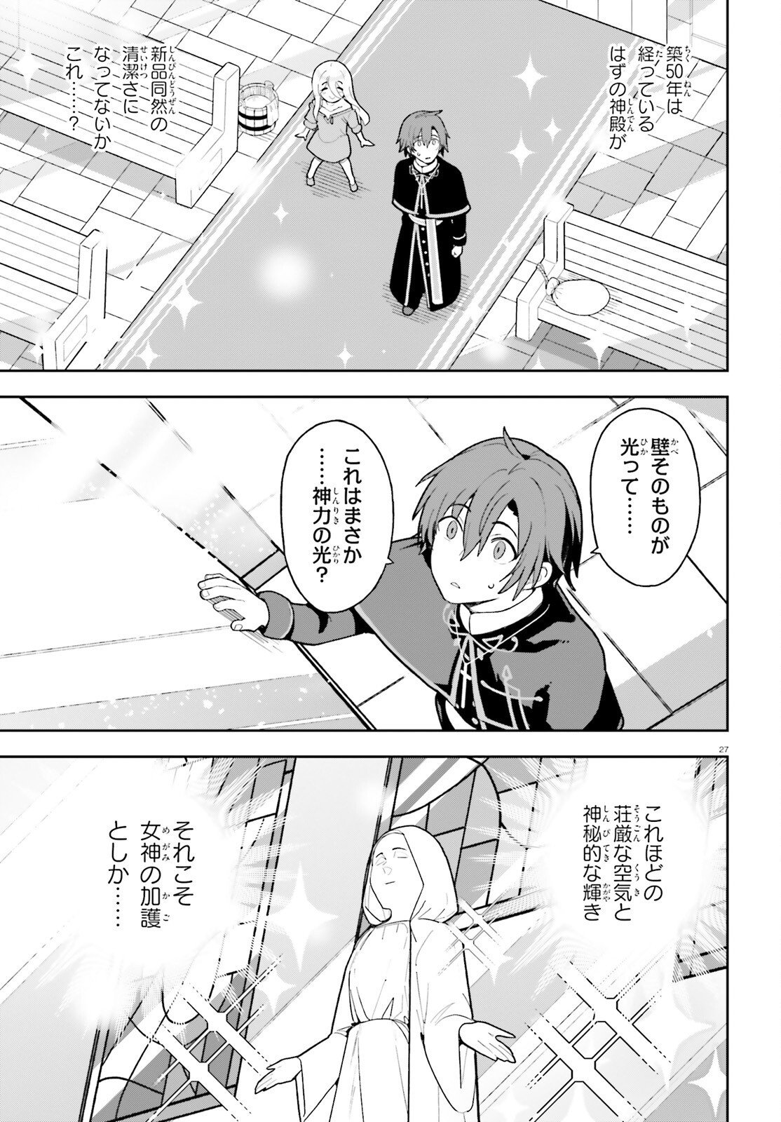 Mob Shisai dakedo, Kono Sekai ga Otome Game dato Kizuita node Heroine o Ikusei Shimasu - Chapter 2 - Page 27