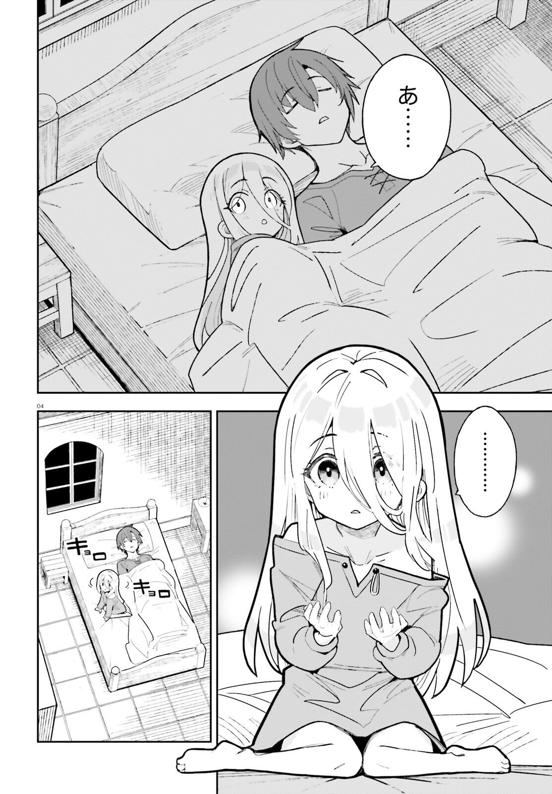 Mob Shisai dakedo, Kono Sekai ga Otome Game dato Kizuita node Heroine o Ikusei Shimasu - Chapter 2 - Page 4
