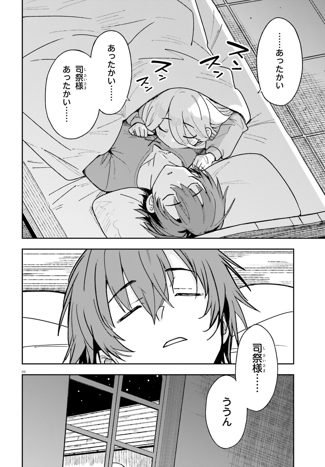 Mob Shisai dakedo, Kono Sekai ga Otome Game dato Kizuita node Heroine o Ikusei Shimasu - Chapter 2 - Page 6