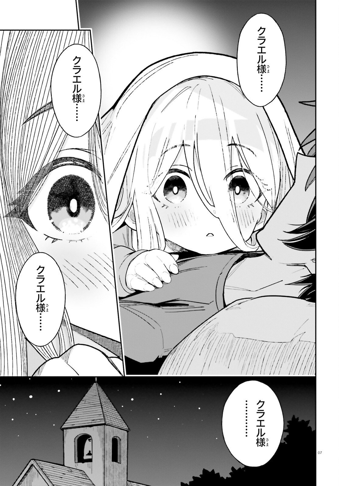 Mob Shisai dakedo, Kono Sekai ga Otome Game dato Kizuita node Heroine o Ikusei Shimasu - Chapter 2 - Page 7