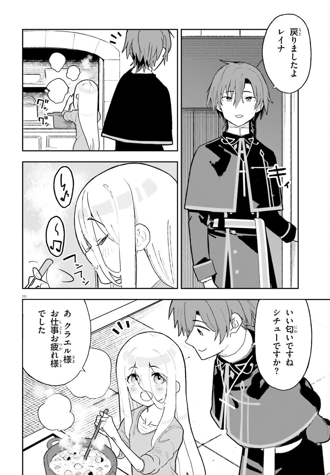 Mob Shisai dakedo, Kono Sekai ga Otome Game dato Kizuita node Heroine o Ikusei Shimasu - Chapter 3 - Page 10