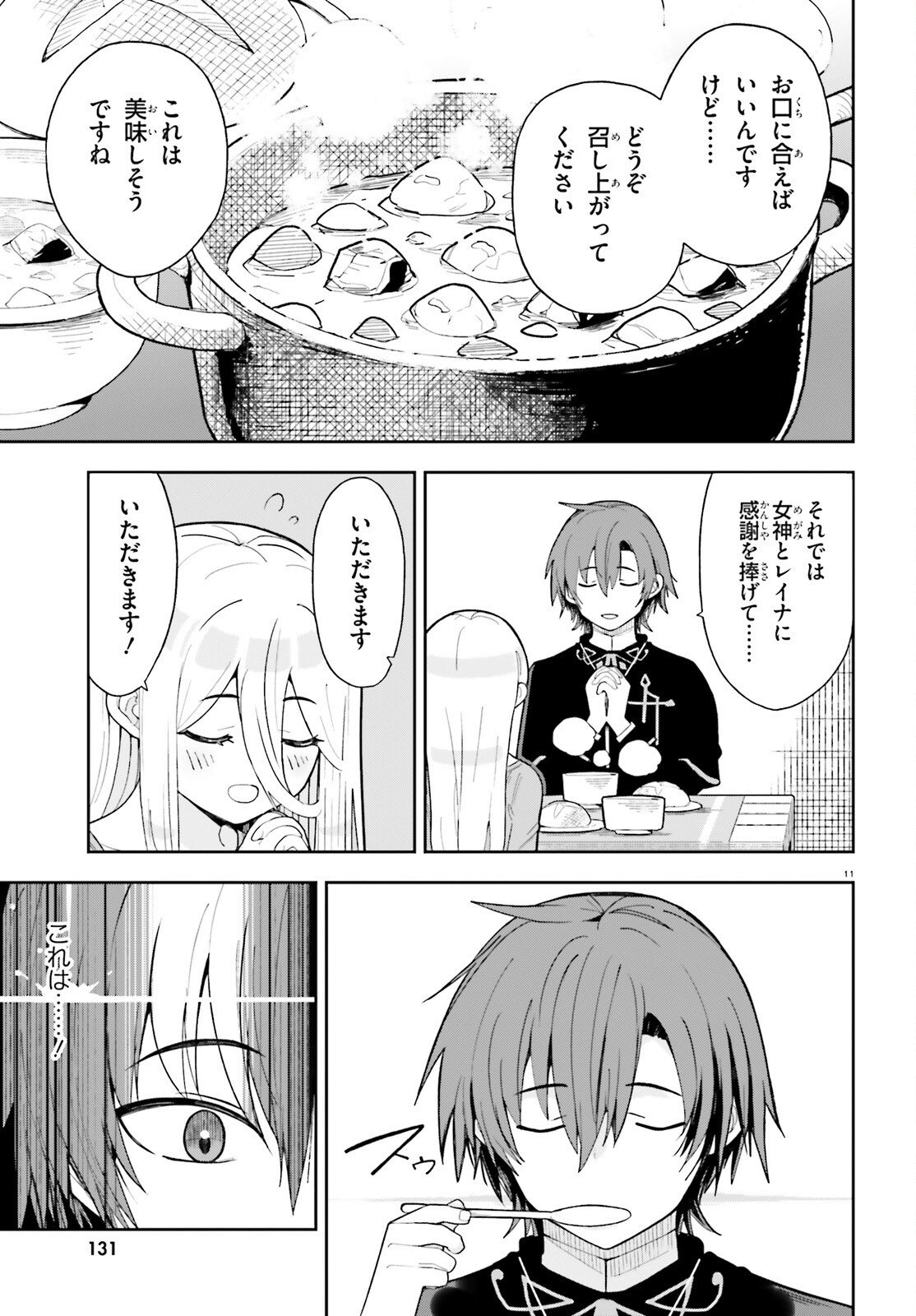 Mob Shisai dakedo, Kono Sekai ga Otome Game dato Kizuita node Heroine o Ikusei Shimasu - Chapter 3 - Page 11