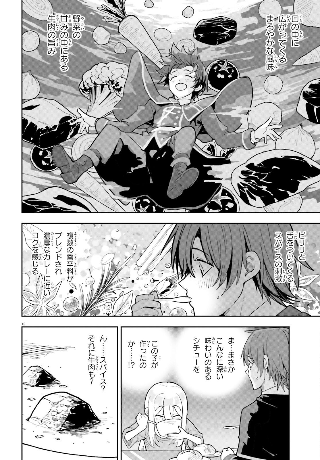 Mob Shisai dakedo, Kono Sekai ga Otome Game dato Kizuita node Heroine o Ikusei Shimasu - Chapter 3 - Page 12