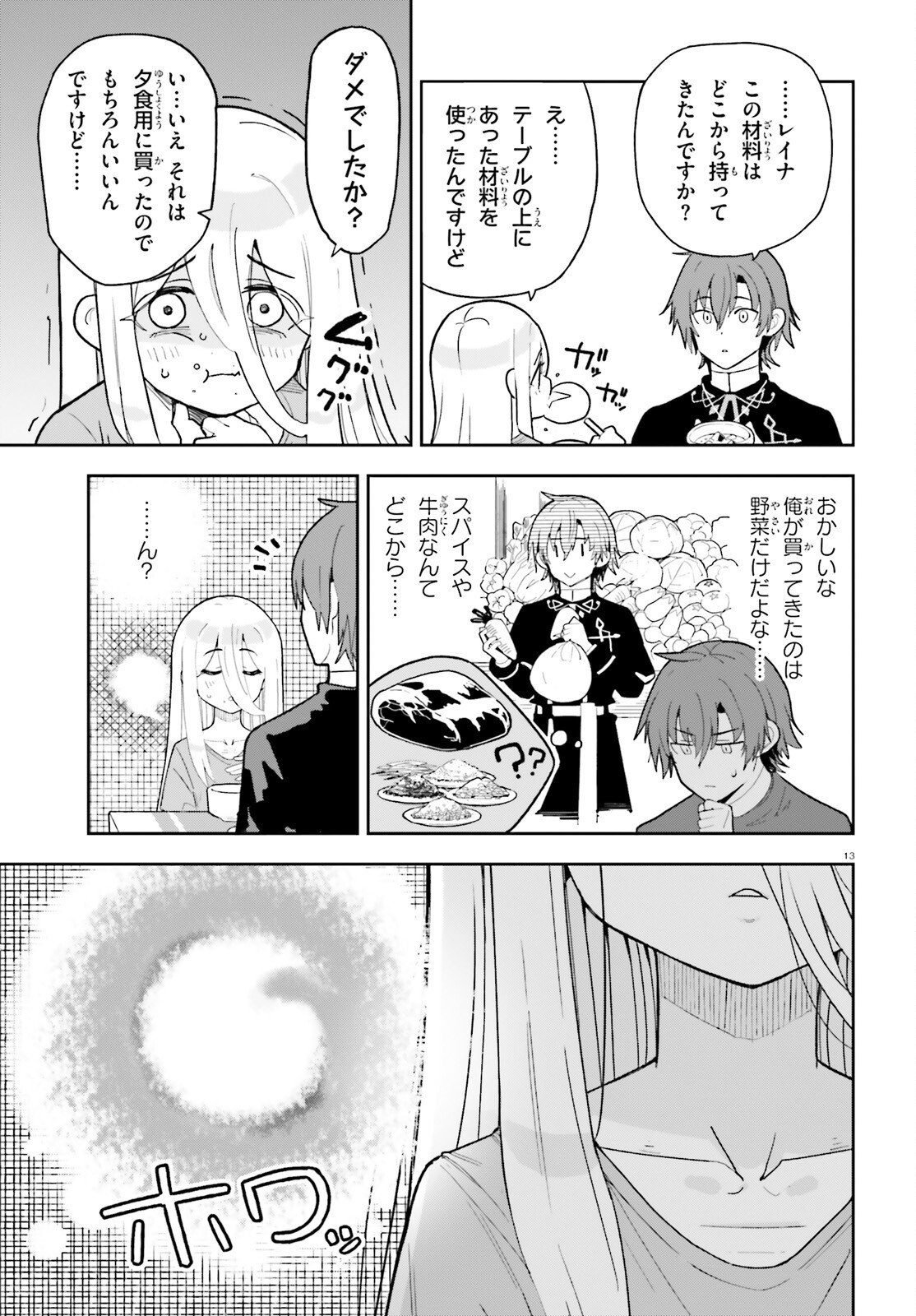 Mob Shisai dakedo, Kono Sekai ga Otome Game dato Kizuita node Heroine o Ikusei Shimasu - Chapter 3 - Page 13