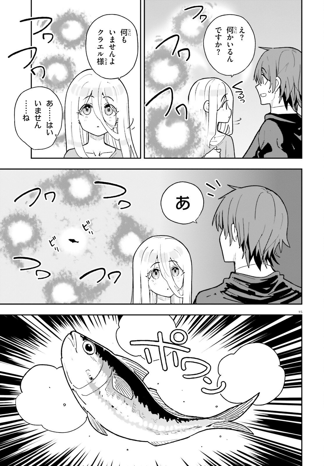 Mob Shisai dakedo, Kono Sekai ga Otome Game dato Kizuita node Heroine o Ikusei Shimasu - Chapter 3 - Page 15