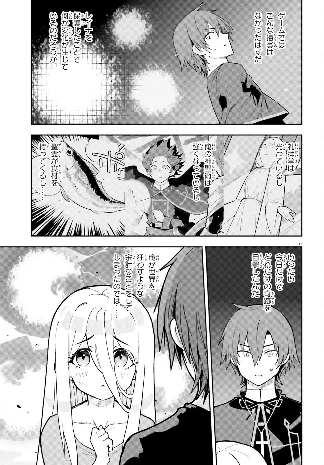 Mob Shisai dakedo, Kono Sekai ga Otome Game dato Kizuita node Heroine o Ikusei Shimasu - Chapter 3 - Page 17