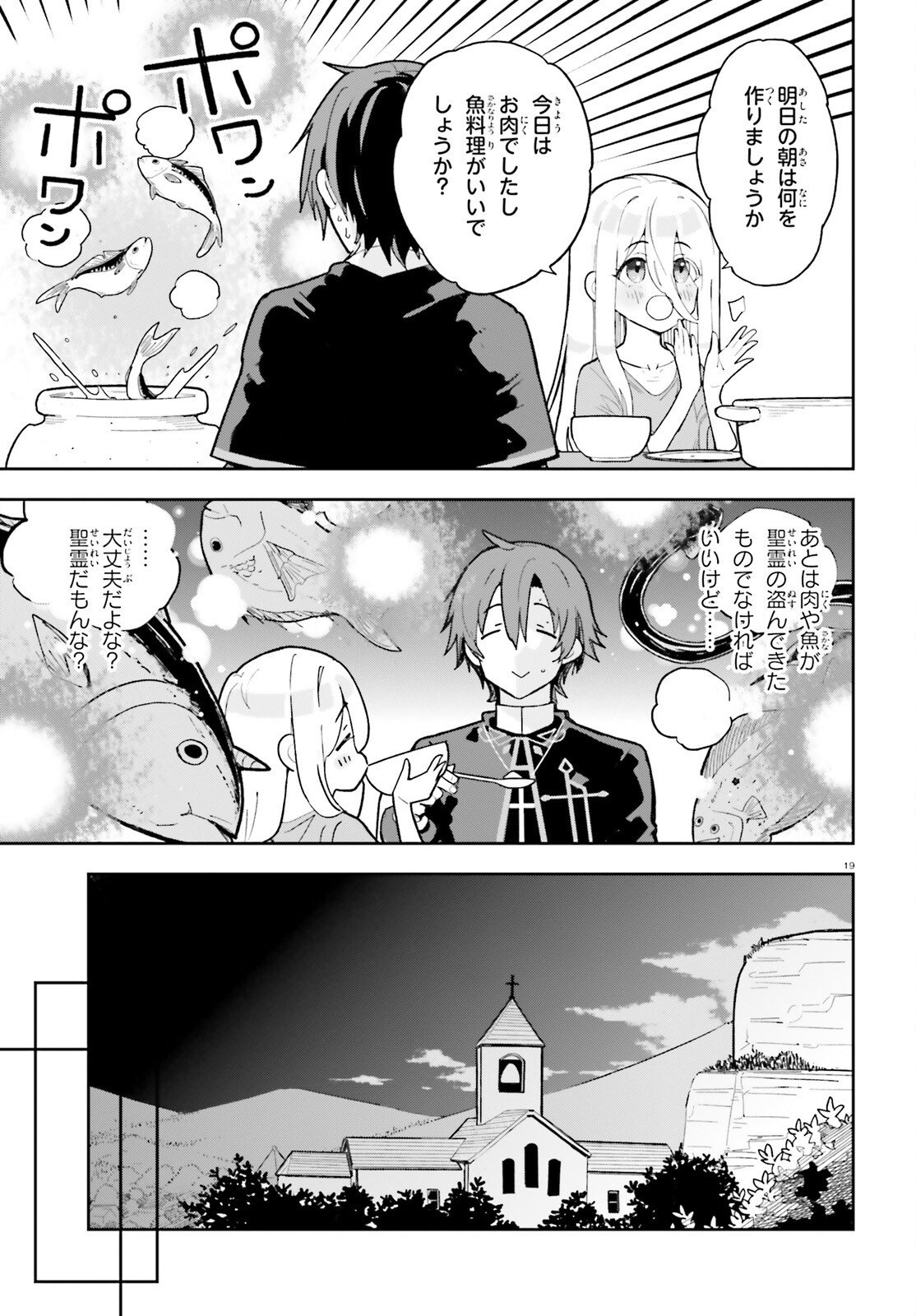 Mob Shisai dakedo, Kono Sekai ga Otome Game dato Kizuita node Heroine o Ikusei Shimasu - Chapter 3 - Page 19