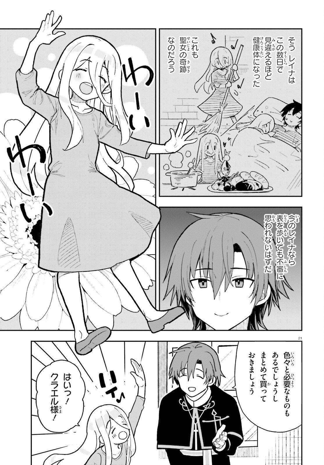 Mob Shisai dakedo, Kono Sekai ga Otome Game dato Kizuita node Heroine o Ikusei Shimasu - Chapter 3 - Page 21