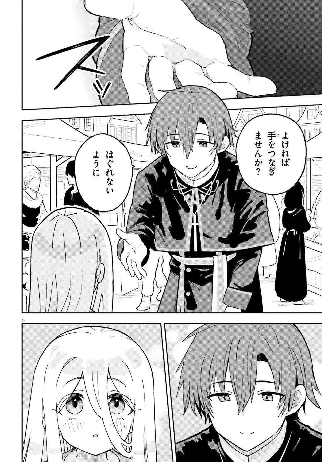 Mob Shisai dakedo, Kono Sekai ga Otome Game dato Kizuita node Heroine o Ikusei Shimasu - Chapter 3 - Page 24