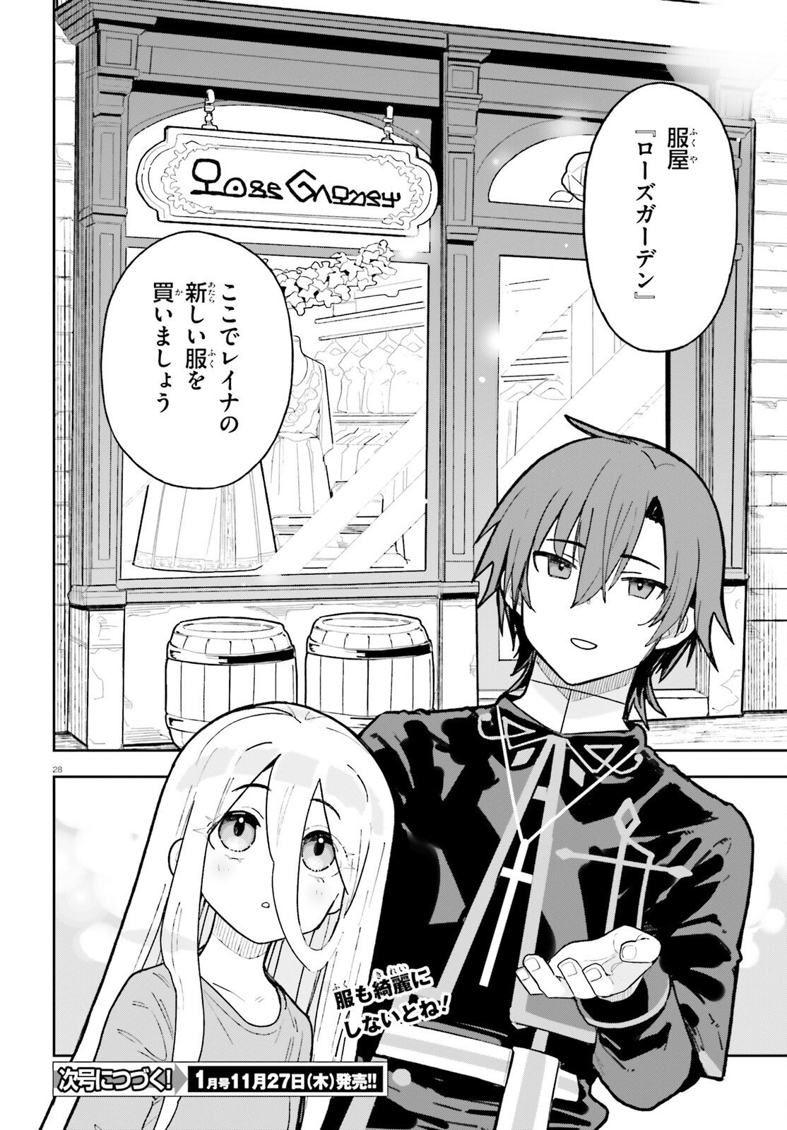 Mob Shisai dakedo, Kono Sekai ga Otome Game dato Kizuita node Heroine o Ikusei Shimasu - Chapter 3 - Page 28