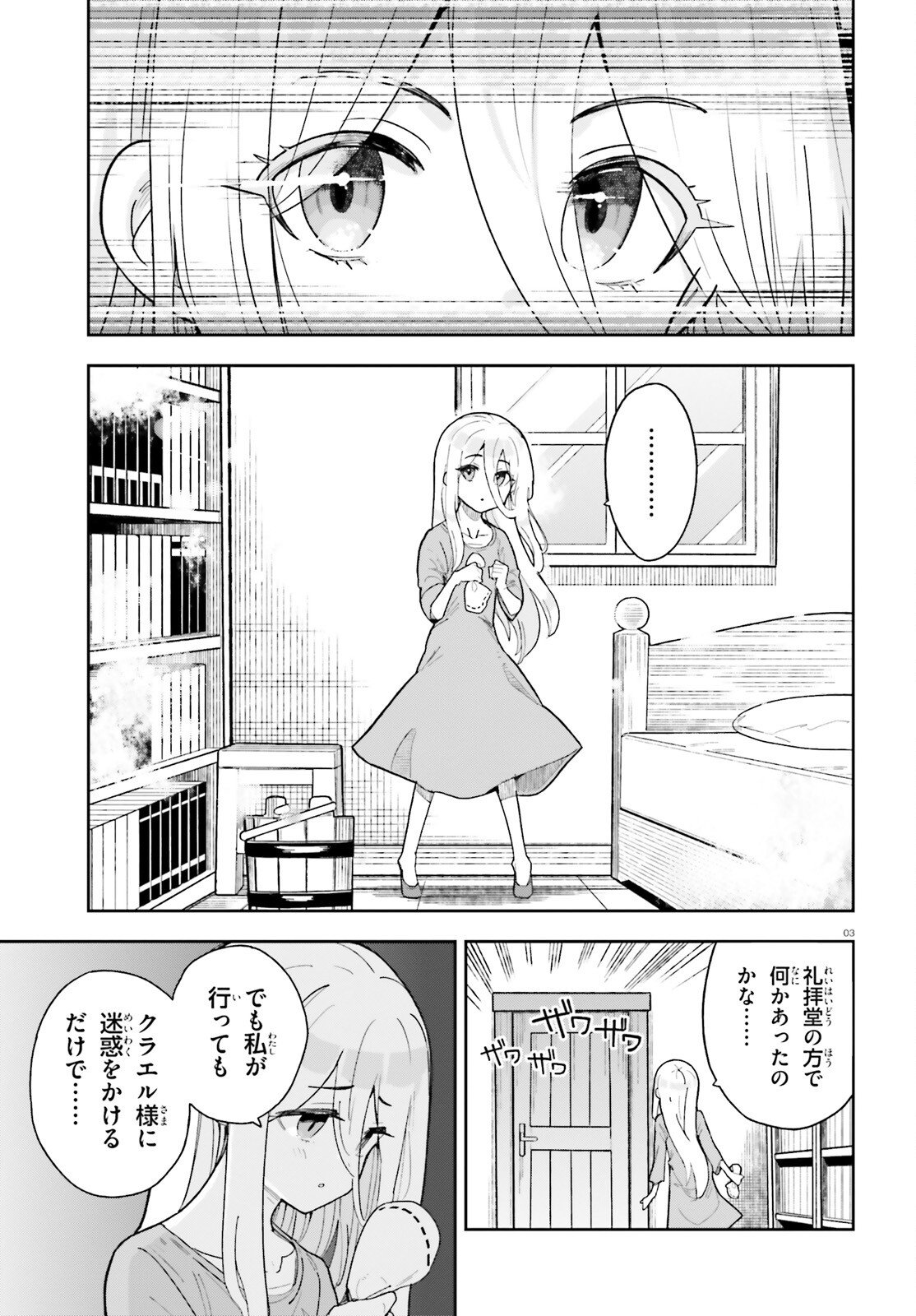 Mob Shisai dakedo, Kono Sekai ga Otome Game dato Kizuita node Heroine o Ikusei Shimasu - Chapter 3 - Page 3