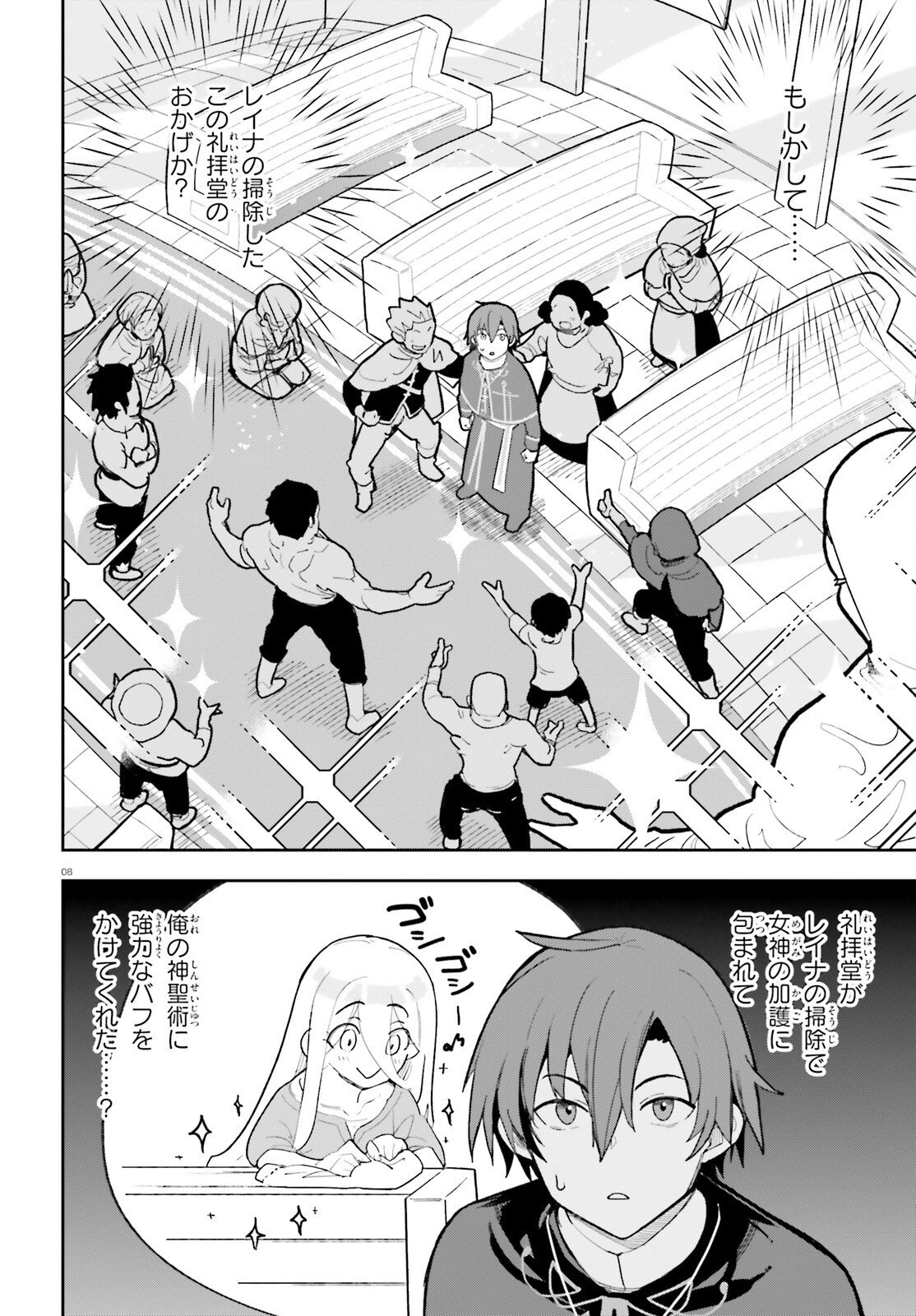 Mob Shisai dakedo, Kono Sekai ga Otome Game dato Kizuita node Heroine o Ikusei Shimasu - Chapter 3 - Page 8