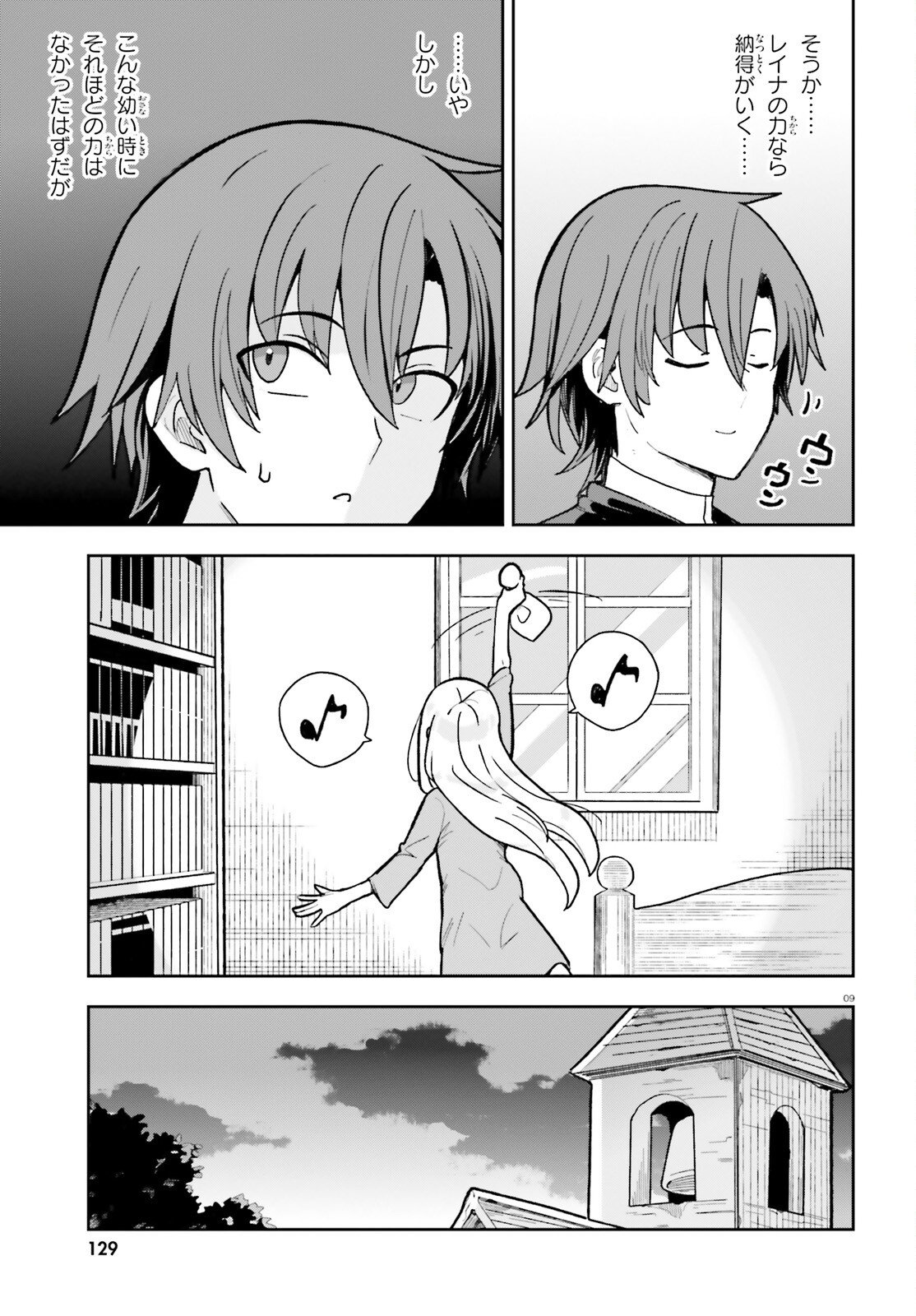 Mob Shisai dakedo, Kono Sekai ga Otome Game dato Kizuita node Heroine o Ikusei Shimasu - Chapter 3 - Page 9
