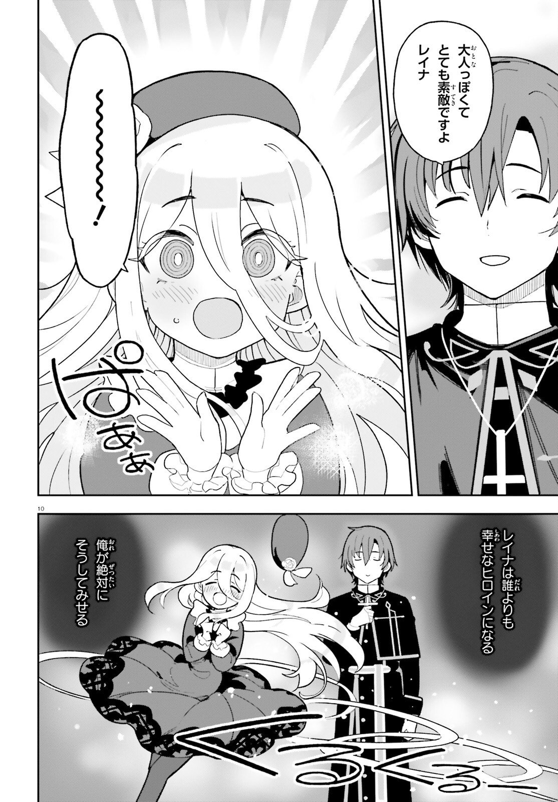 Mob Shisai dakedo, Kono Sekai ga Otome Game dato Kizuita node Heroine o Ikusei Shimasu - Chapter 4 - Page 10