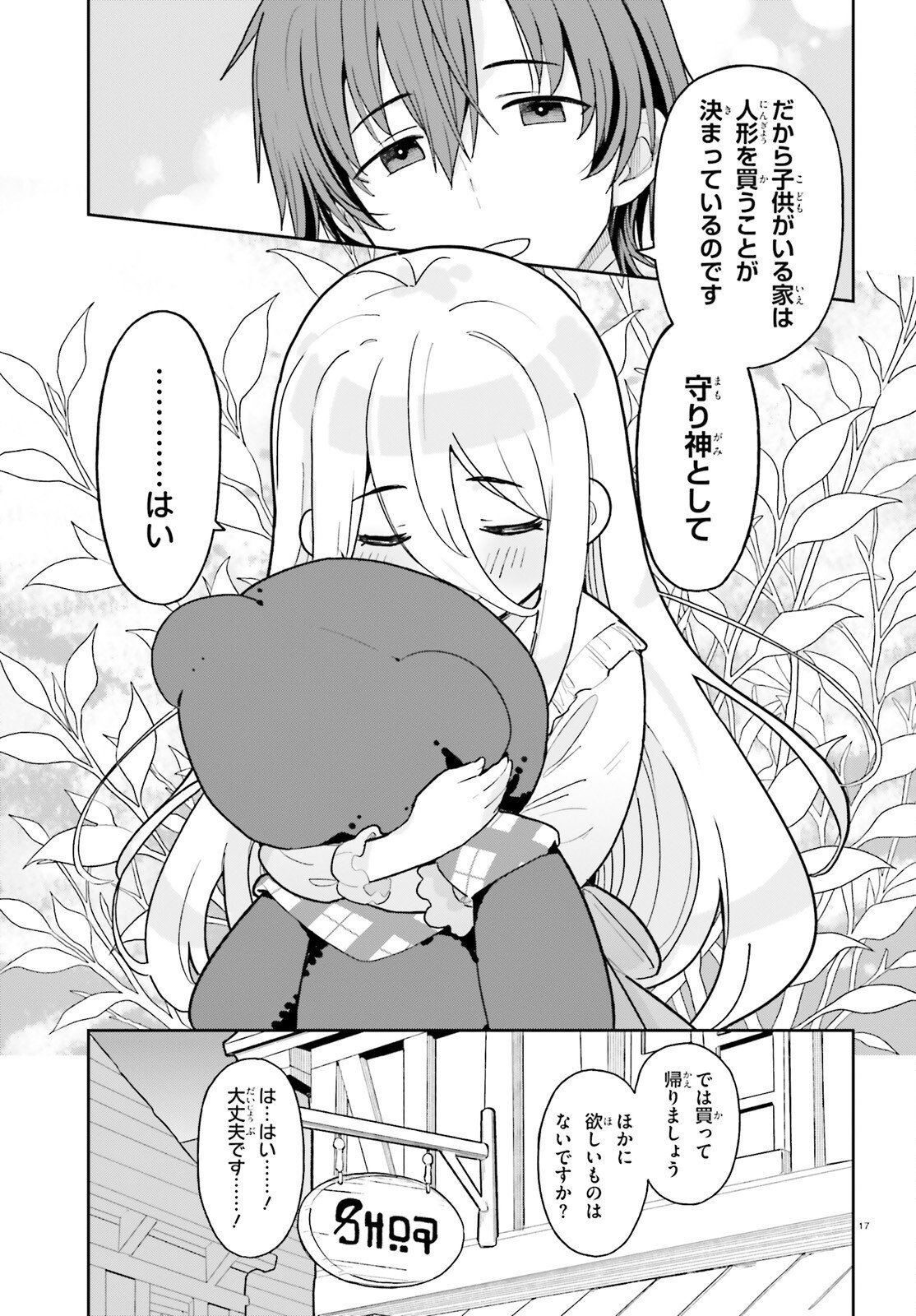 Mob Shisai dakedo, Kono Sekai ga Otome Game dato Kizuita node Heroine o Ikusei Shimasu - Chapter 4 - Page 17
