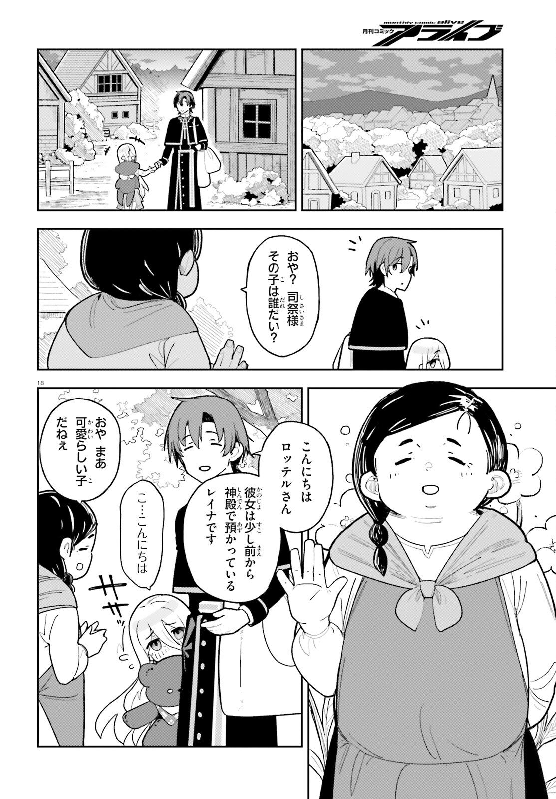 Mob Shisai dakedo, Kono Sekai ga Otome Game dato Kizuita node Heroine o Ikusei Shimasu - Chapter 4 - Page 18