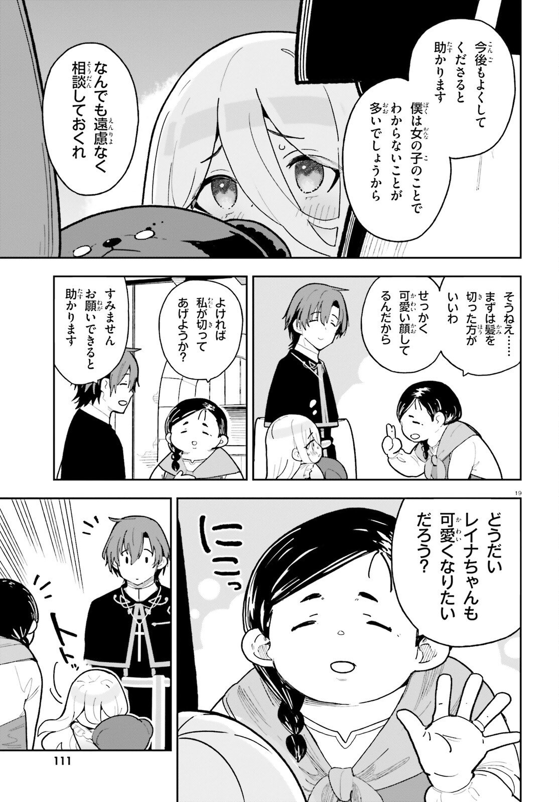 Mob Shisai dakedo, Kono Sekai ga Otome Game dato Kizuita node Heroine o Ikusei Shimasu - Chapter 4 - Page 19