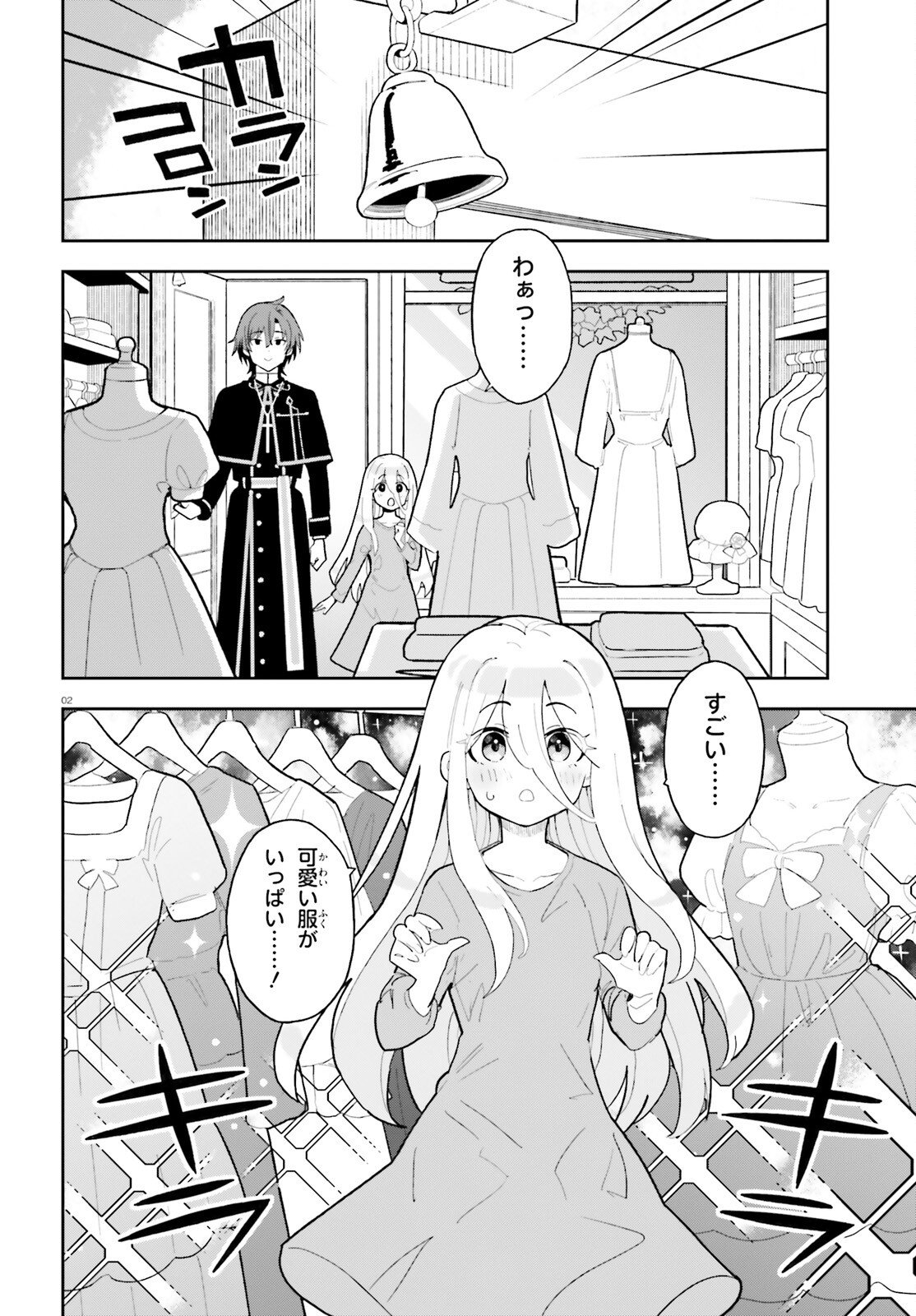 Mob Shisai dakedo, Kono Sekai ga Otome Game dato Kizuita node Heroine o Ikusei Shimasu - Chapter 4 - Page 2