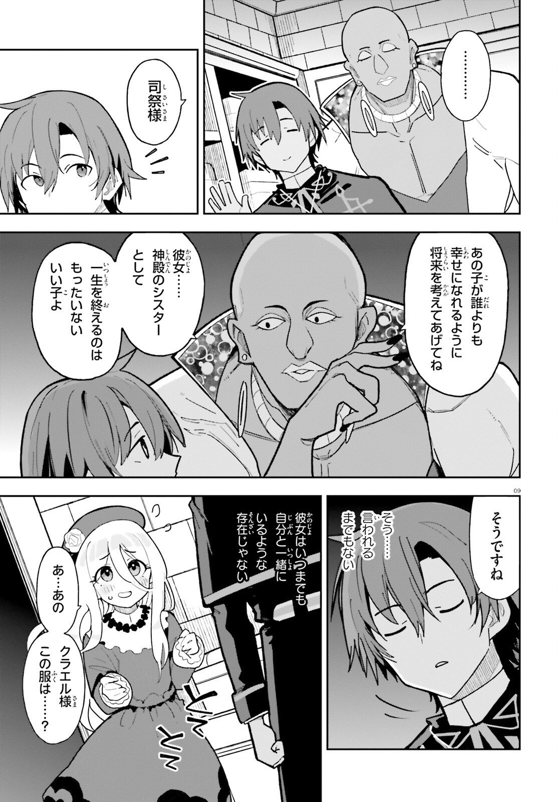 Mob Shisai dakedo, Kono Sekai ga Otome Game dato Kizuita node Heroine o Ikusei Shimasu - Chapter 4 - Page 9
