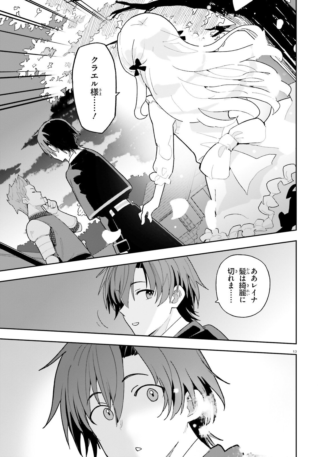 Mob Shisai dakedo, Kono Sekai ga Otome Game dato Kizuita node Heroine o Ikusei Shimasu - Chapter 5 - Page 13