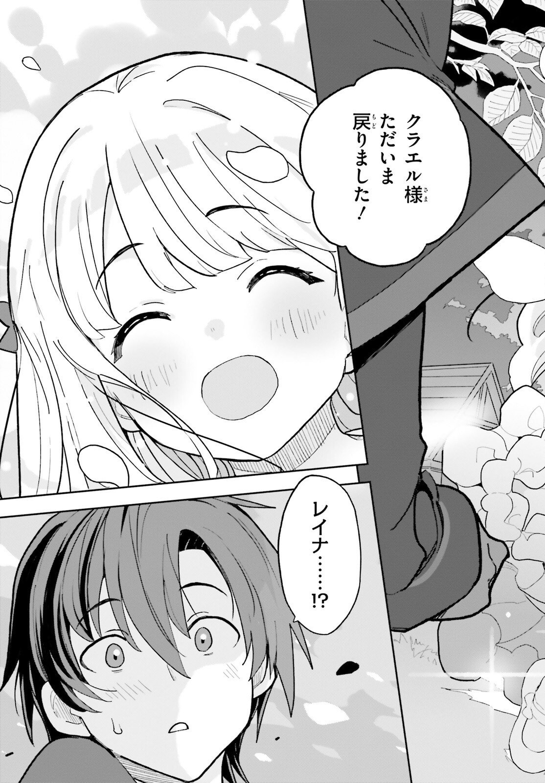 Mob Shisai dakedo, Kono Sekai ga Otome Game dato Kizuita node Heroine o Ikusei Shimasu - Chapter 5 - Page 15