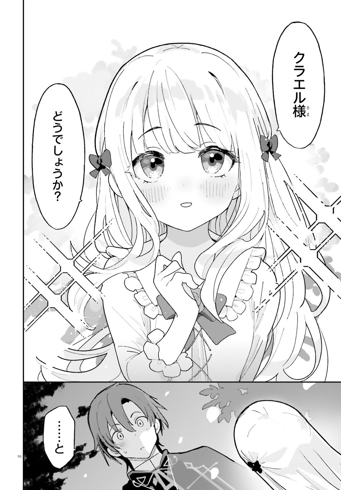 Mob Shisai dakedo, Kono Sekai ga Otome Game dato Kizuita node Heroine o Ikusei Shimasu - Chapter 5 - Page 16