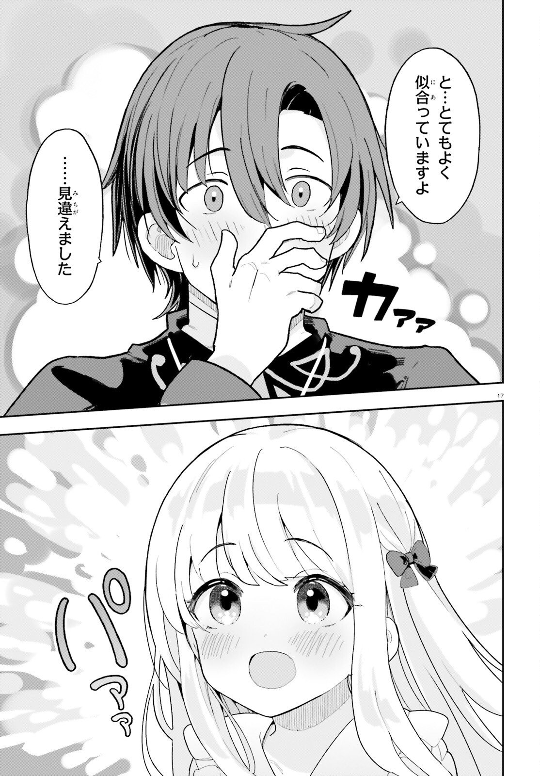 Mob Shisai dakedo, Kono Sekai ga Otome Game dato Kizuita node Heroine o Ikusei Shimasu - Chapter 5 - Page 17