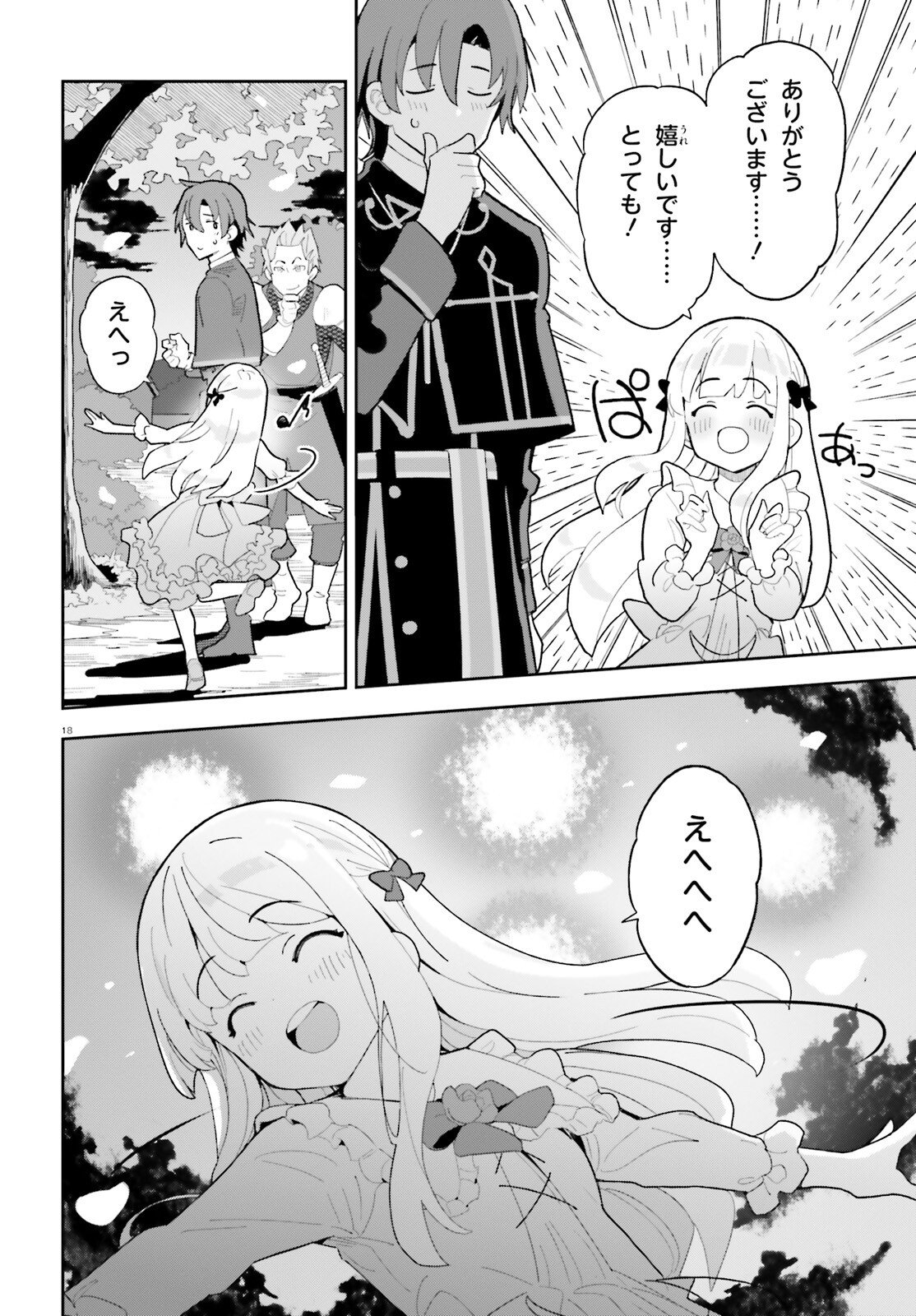 Mob Shisai dakedo, Kono Sekai ga Otome Game dato Kizuita node Heroine o Ikusei Shimasu - Chapter 5 - Page 18