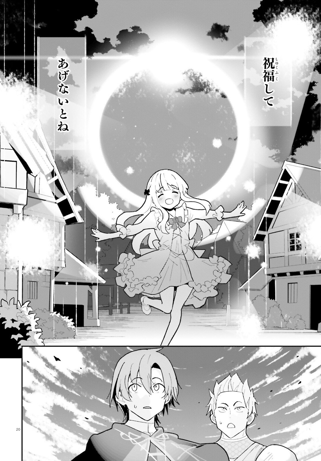 Mob Shisai dakedo, Kono Sekai ga Otome Game dato Kizuita node Heroine o Ikusei Shimasu - Chapter 5 - Page 20