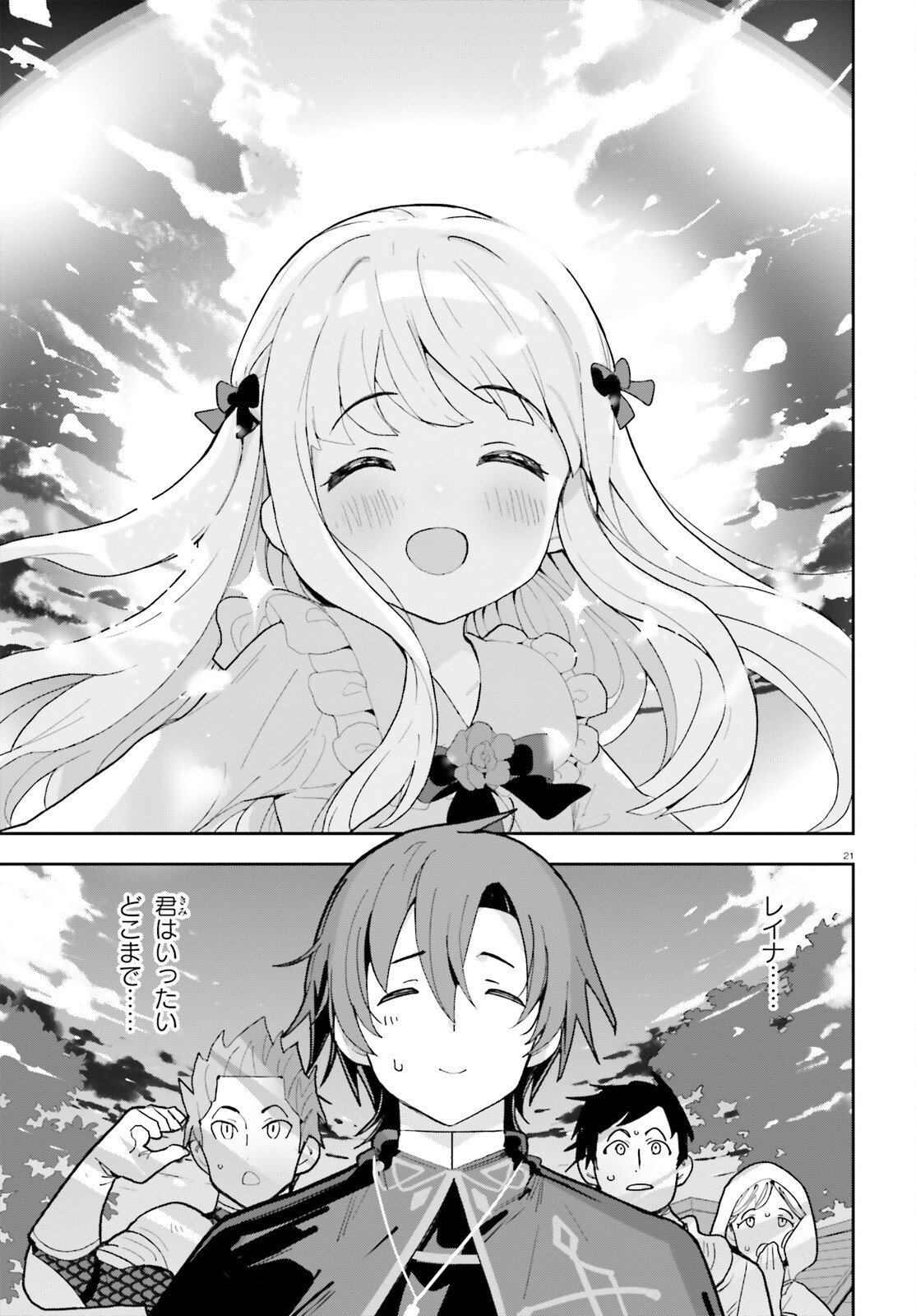 Mob Shisai dakedo, Kono Sekai ga Otome Game dato Kizuita node Heroine o Ikusei Shimasu - Chapter 5 - Page 21