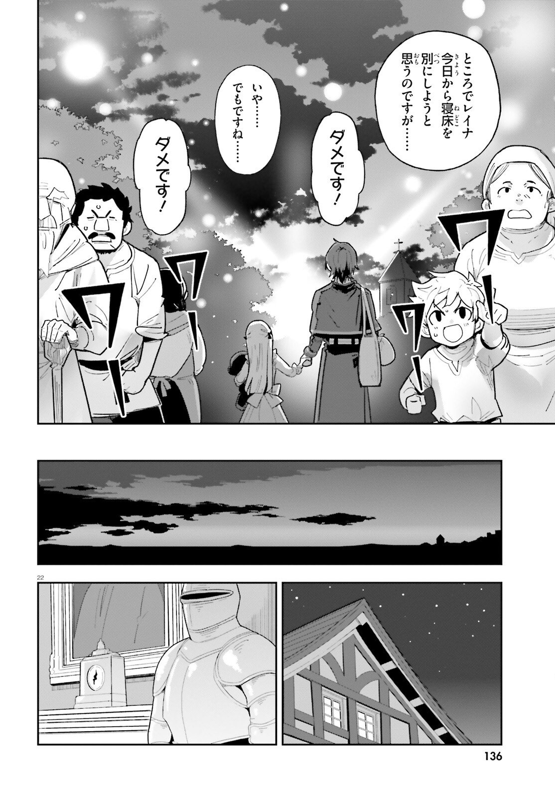 Mob Shisai dakedo, Kono Sekai ga Otome Game dato Kizuita node Heroine o Ikusei Shimasu - Chapter 5 - Page 22