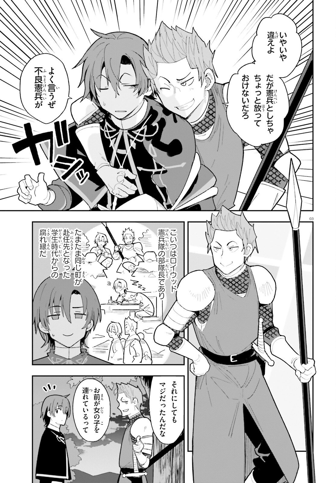 Mob Shisai dakedo, Kono Sekai ga Otome Game dato Kizuita node Heroine o Ikusei Shimasu - Chapter 5 - Page 3