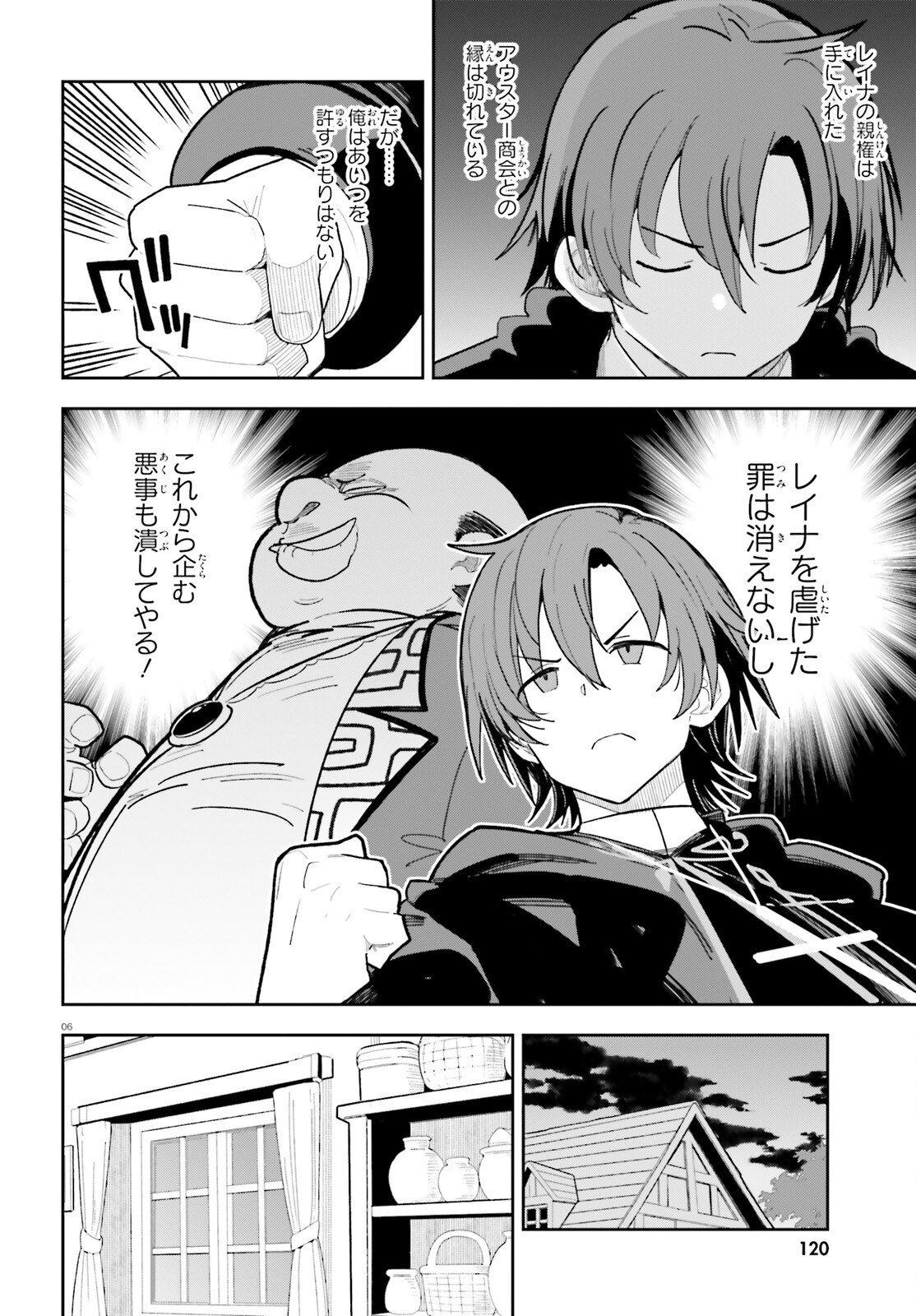 Mob Shisai dakedo, Kono Sekai ga Otome Game dato Kizuita node Heroine o Ikusei Shimasu - Chapter 5 - Page 6