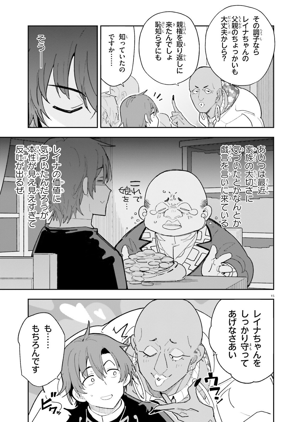 Mob Shisai dakedo, Kono Sekai ga Otome Game dato Kizuita node Heroine o Ikusei Shimasu - Chapter 6 - Page 15