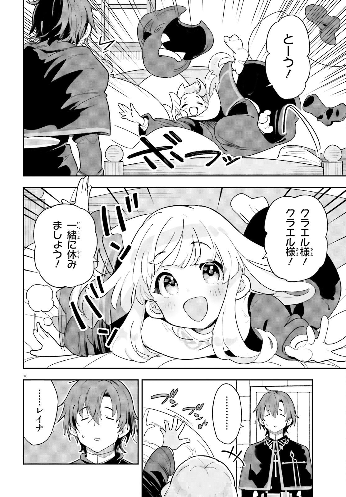 Mob Shisai dakedo, Kono Sekai ga Otome Game dato Kizuita node Heroine o Ikusei Shimasu - Chapter 6 - Page 18