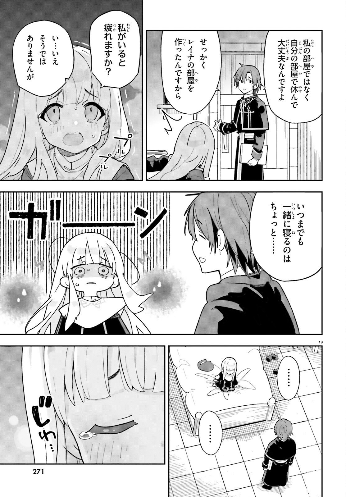 Mob Shisai dakedo, Kono Sekai ga Otome Game dato Kizuita node Heroine o Ikusei Shimasu - Chapter 6 - Page 19