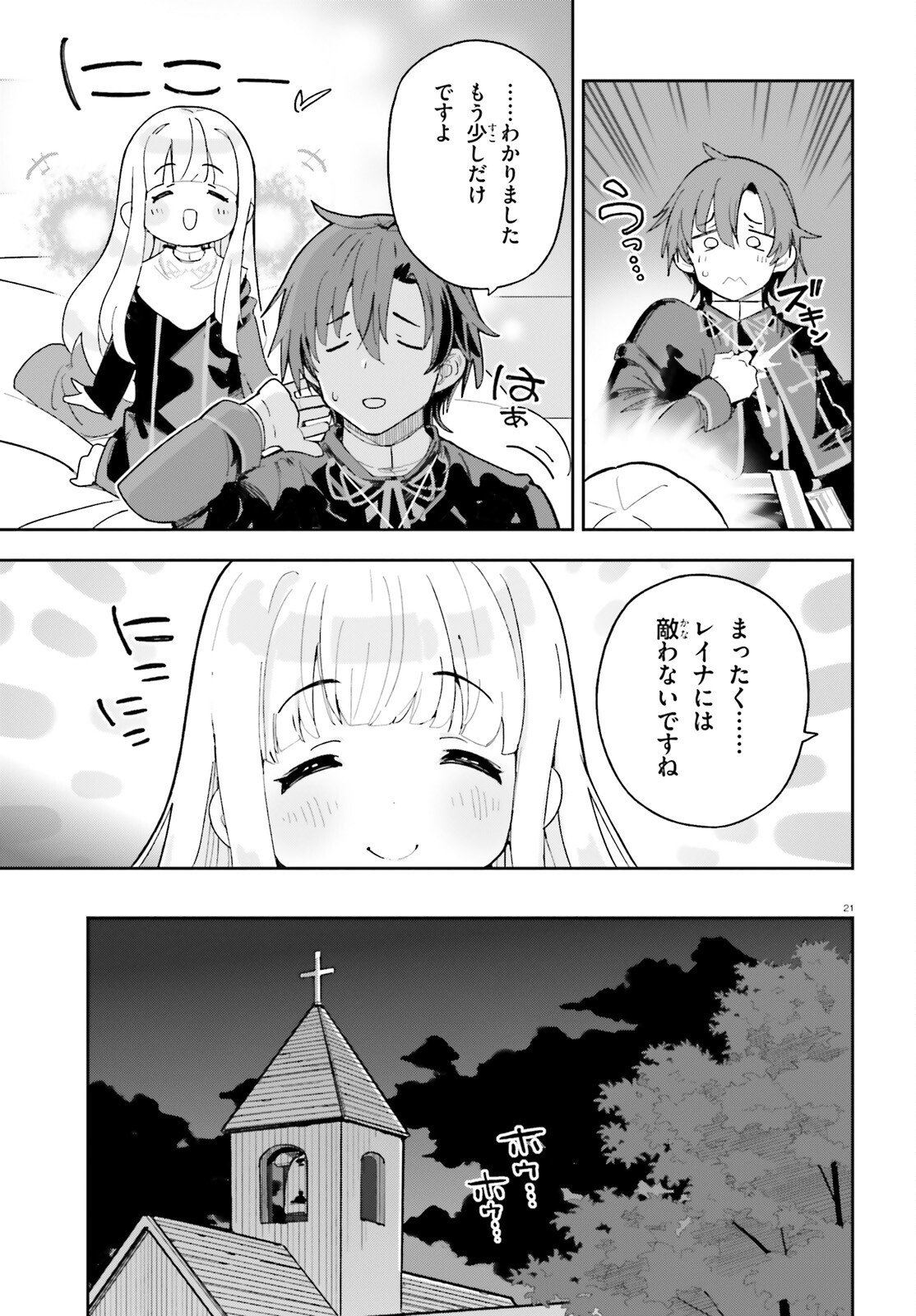 Mob Shisai dakedo, Kono Sekai ga Otome Game dato Kizuita node Heroine o Ikusei Shimasu - Chapter 6 - Page 21